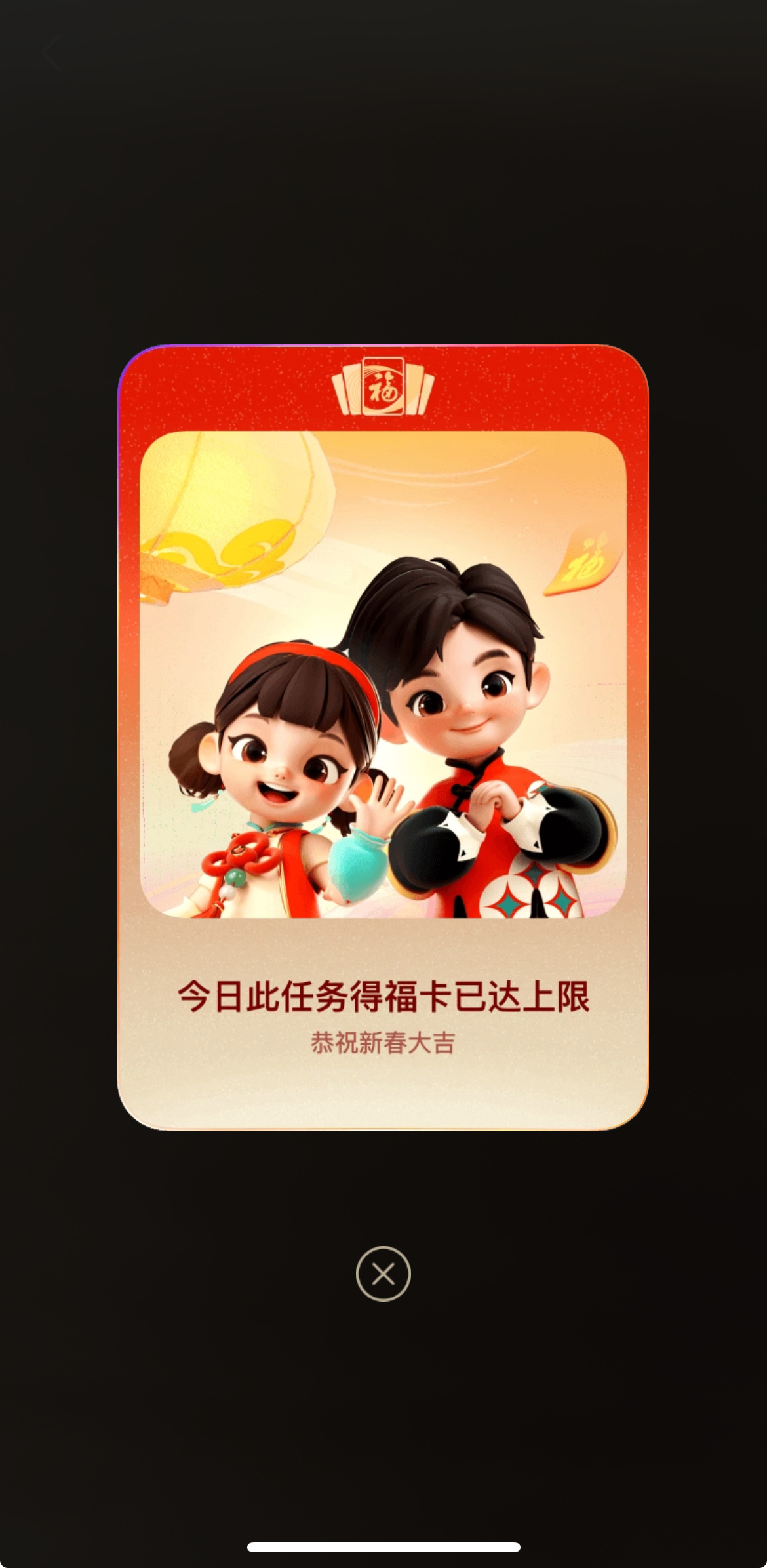 #敬业福#次数扫完了也就只有富强还有和谐这两点，更别说敬业福了[老师好][老师好
