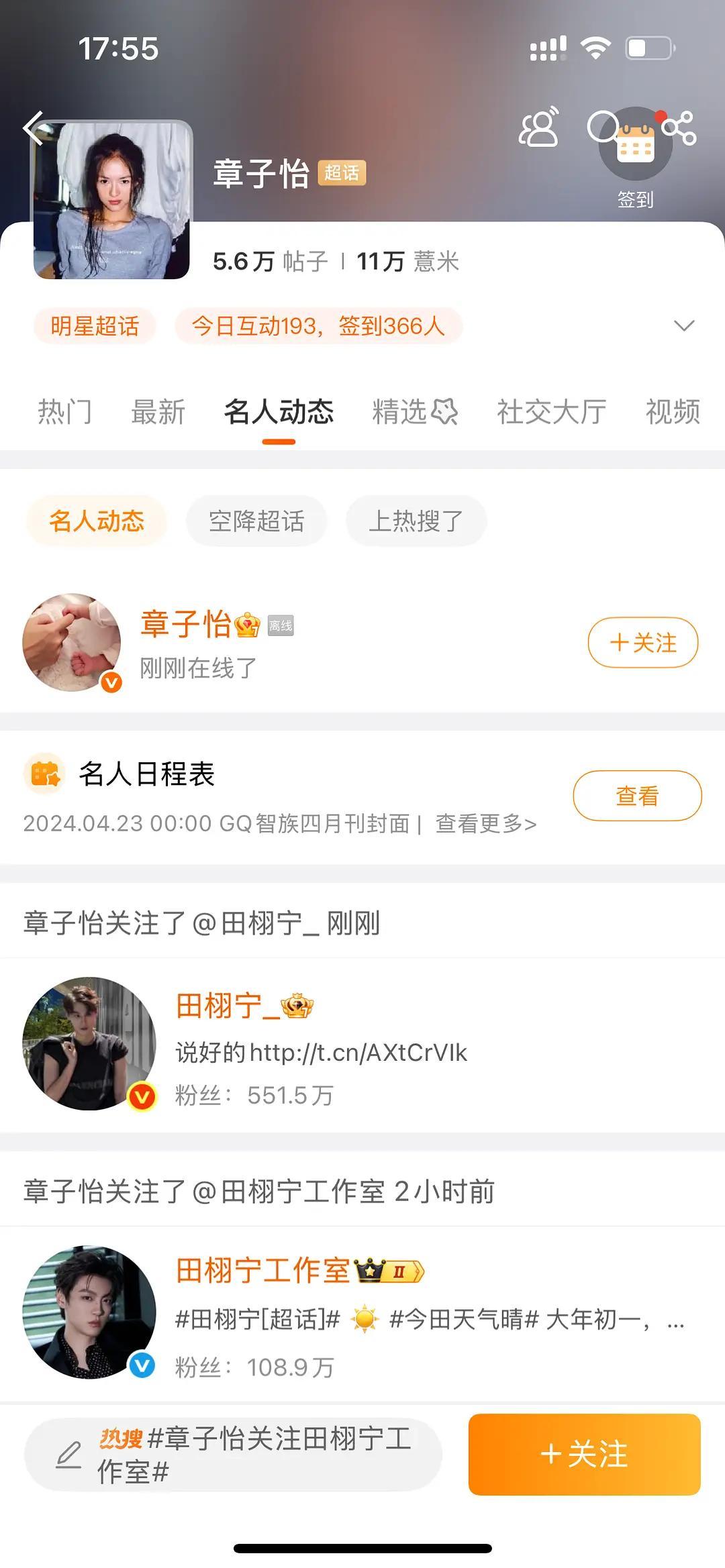 听说章子怡关注田栩宁了？ 