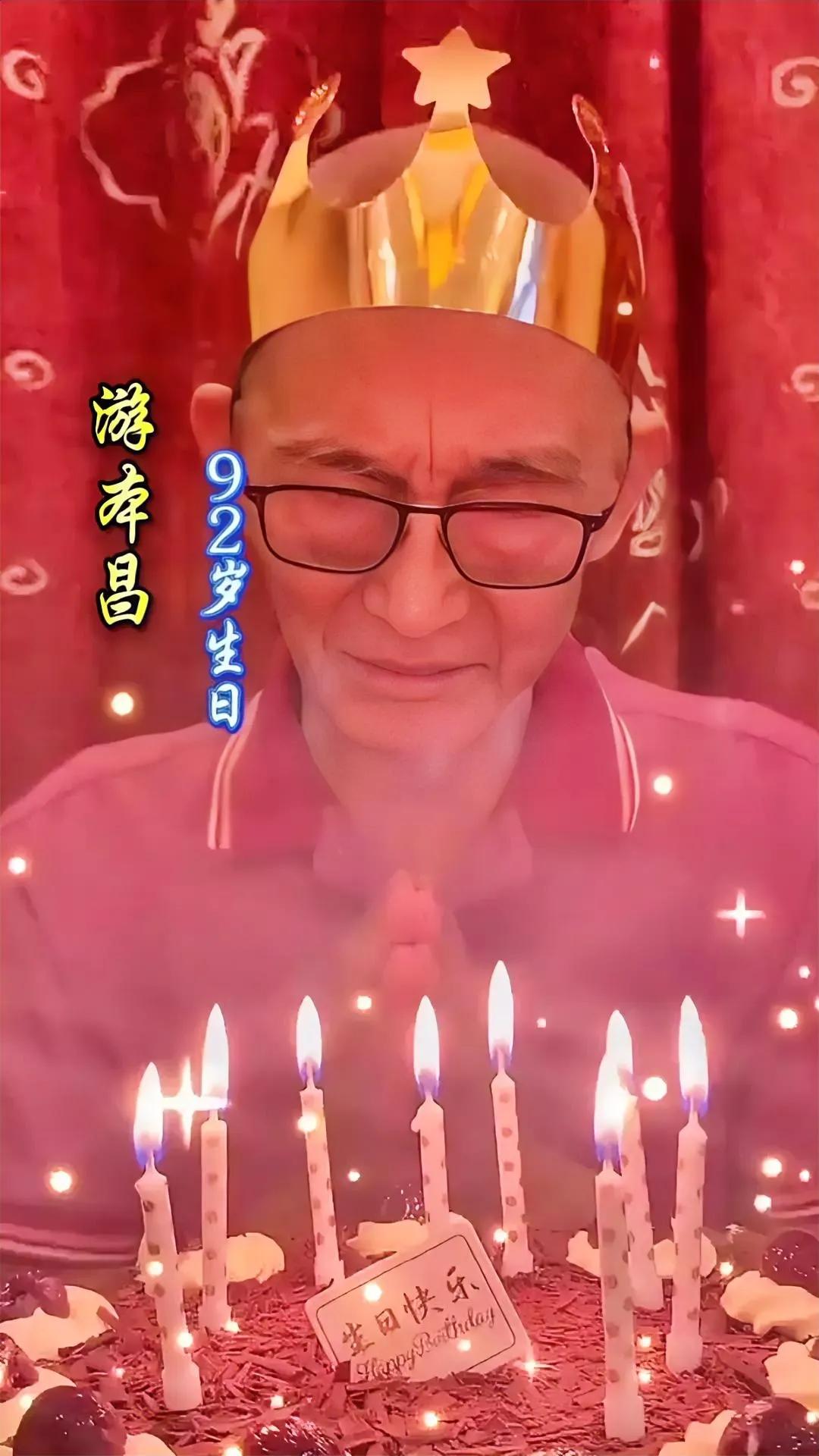 90后游本昌老师过生众星齐聚[蛋糕][蛋糕][烟花][烟花][礼物][礼物][发