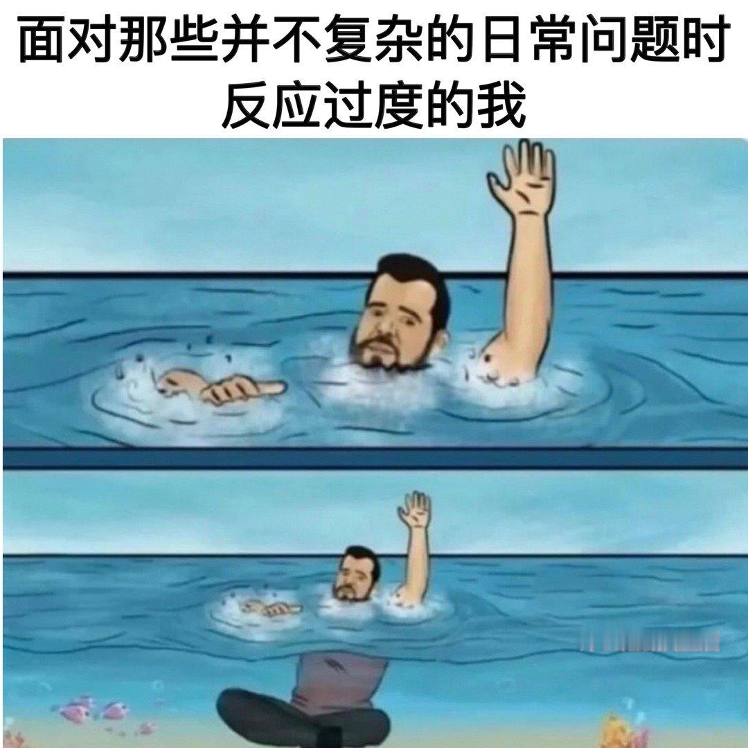 可是 我也不知道怎么变成大心脏#meme# ​​​