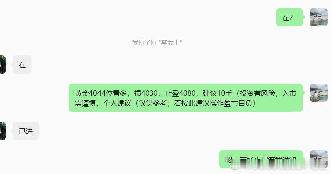 实盘分享：黄金4044位置多，在4074位置止盈300个点！大趋势看空不变！我们