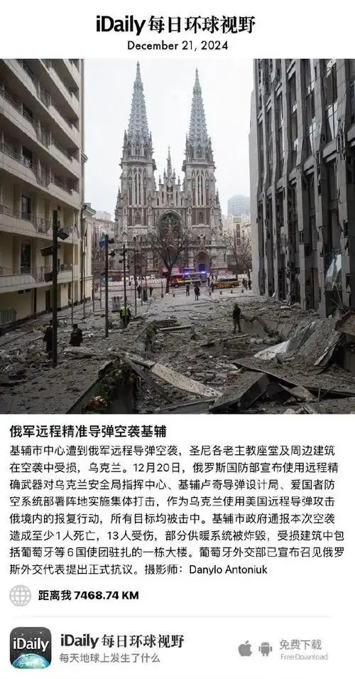 俄乌冲突爆重大转折！俄军首次空袭基辅政府