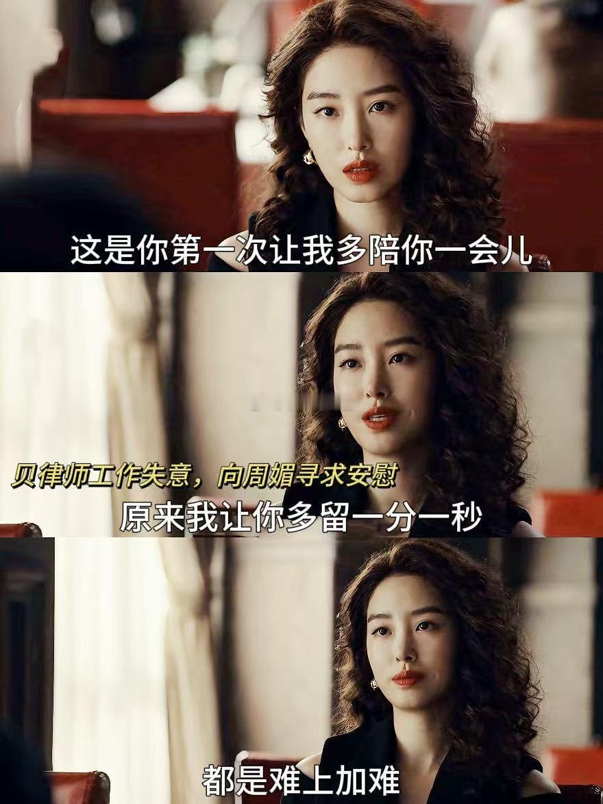 杨采钰台词 有些亲情真的是温柔的牢笼，门没锁但你不忍心走出去。周媚每次想反抗的时