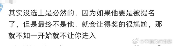 吹的这么狠 最高分都来了
