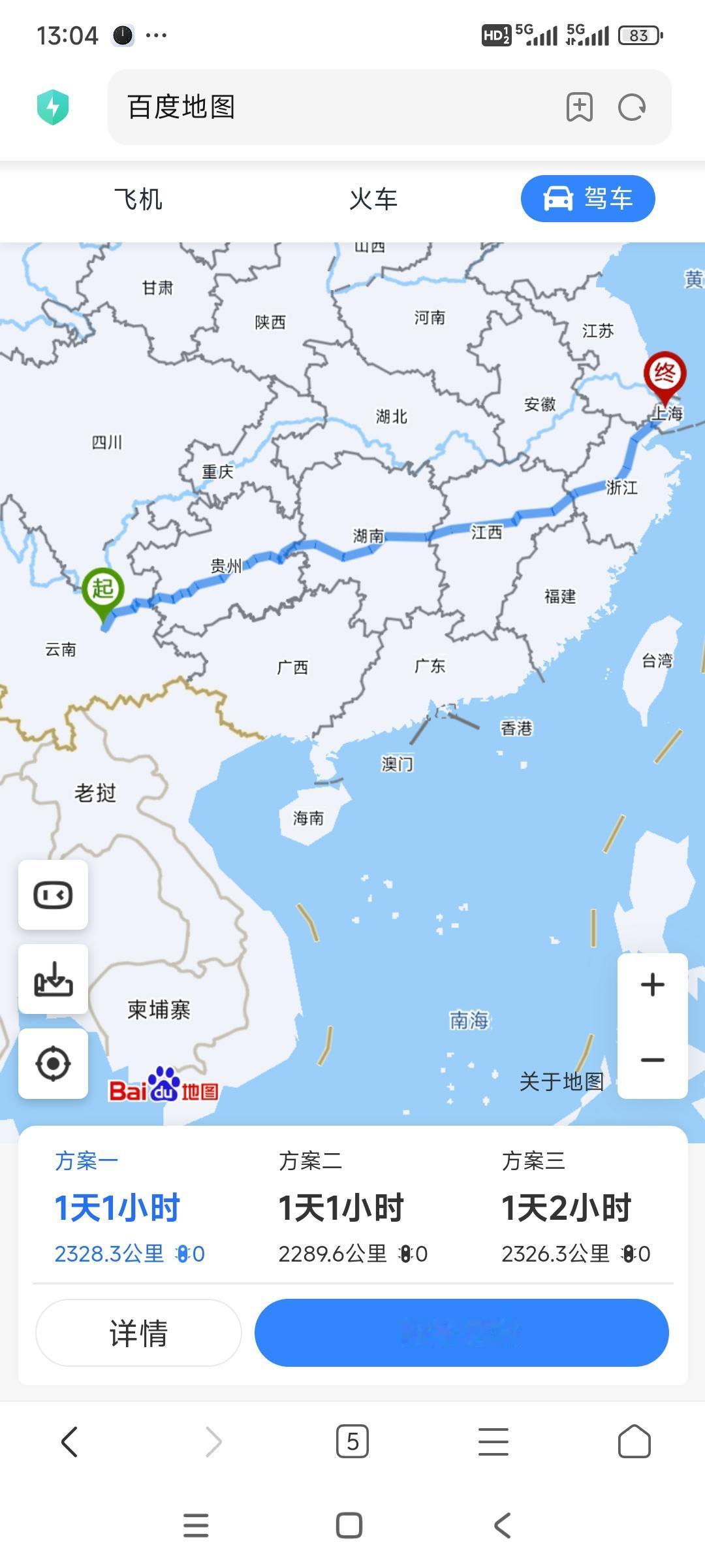 中国太大了，云南昆明到上海2300公里。
18:45分，从昆明火车站出发到上海，
