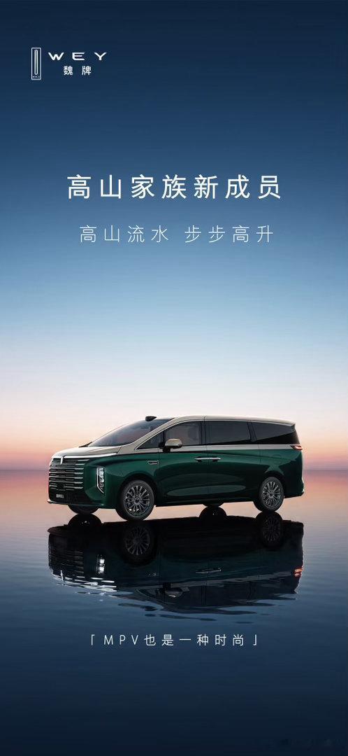 高山家族新成员 璀璨首秀贯穿尾灯点亮漫天星河流水邂逅科技式浪漫两种造型 一脉相承
