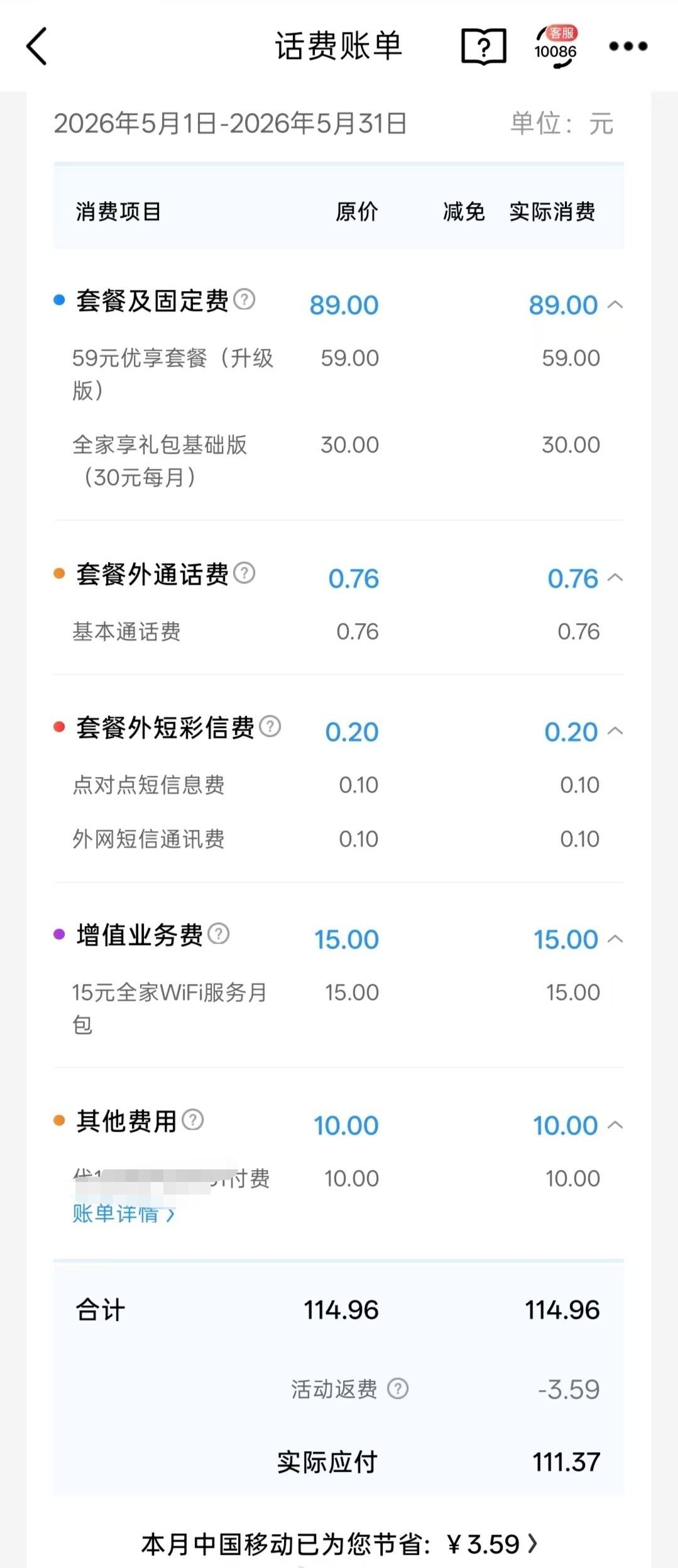 能选的运营商本就少，加上换套餐麻烦（时间成本高，还有一些绑定项目可能会违约），大
