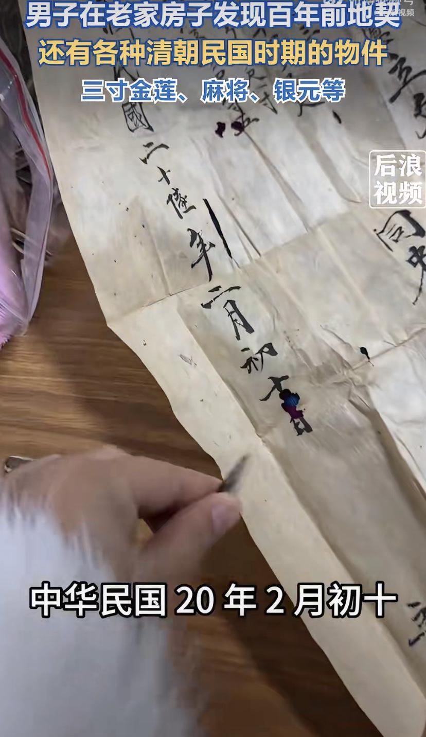 安徽淮南的杨女士回老家翻箱底，没想到挖出一箱"传家宝"!一个清末老盒子里，竟藏着