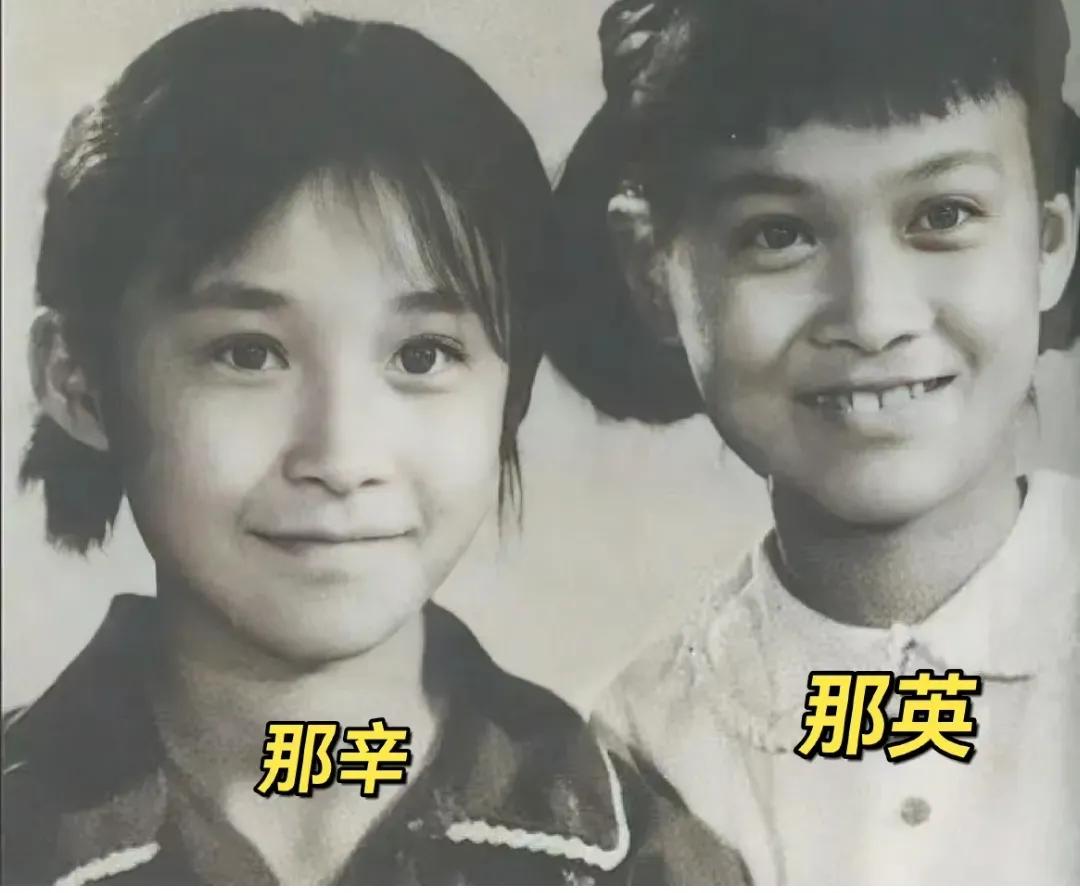70年代初，那英小时候，一张罕见的留影，仔细观察她小时候的五官，可以说和现在并没