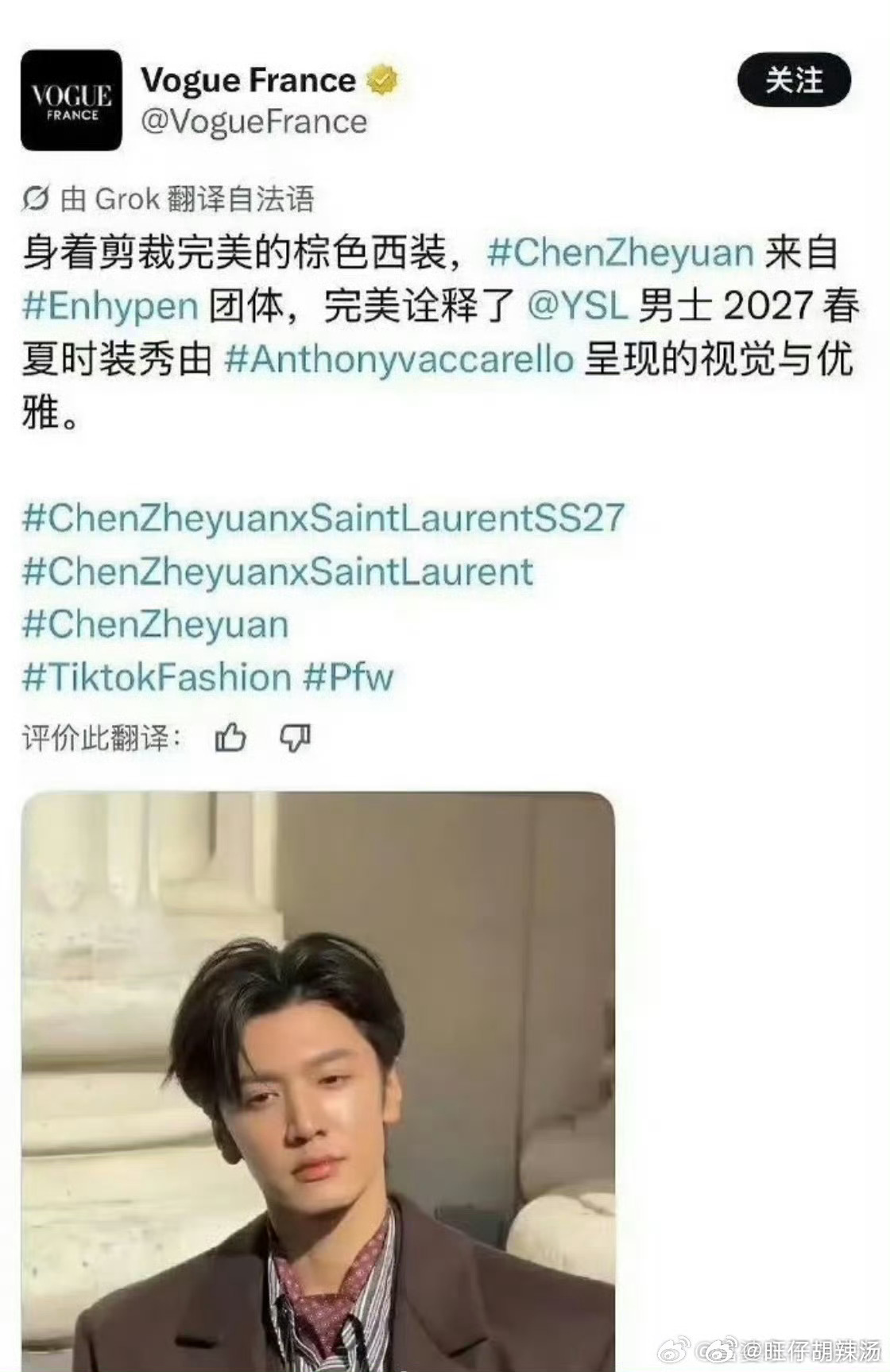 陈哲远被认成男团成员 这怎么不算是内娱演员勇闯Kpop呢男团门面陈哲远在巴黎成功
