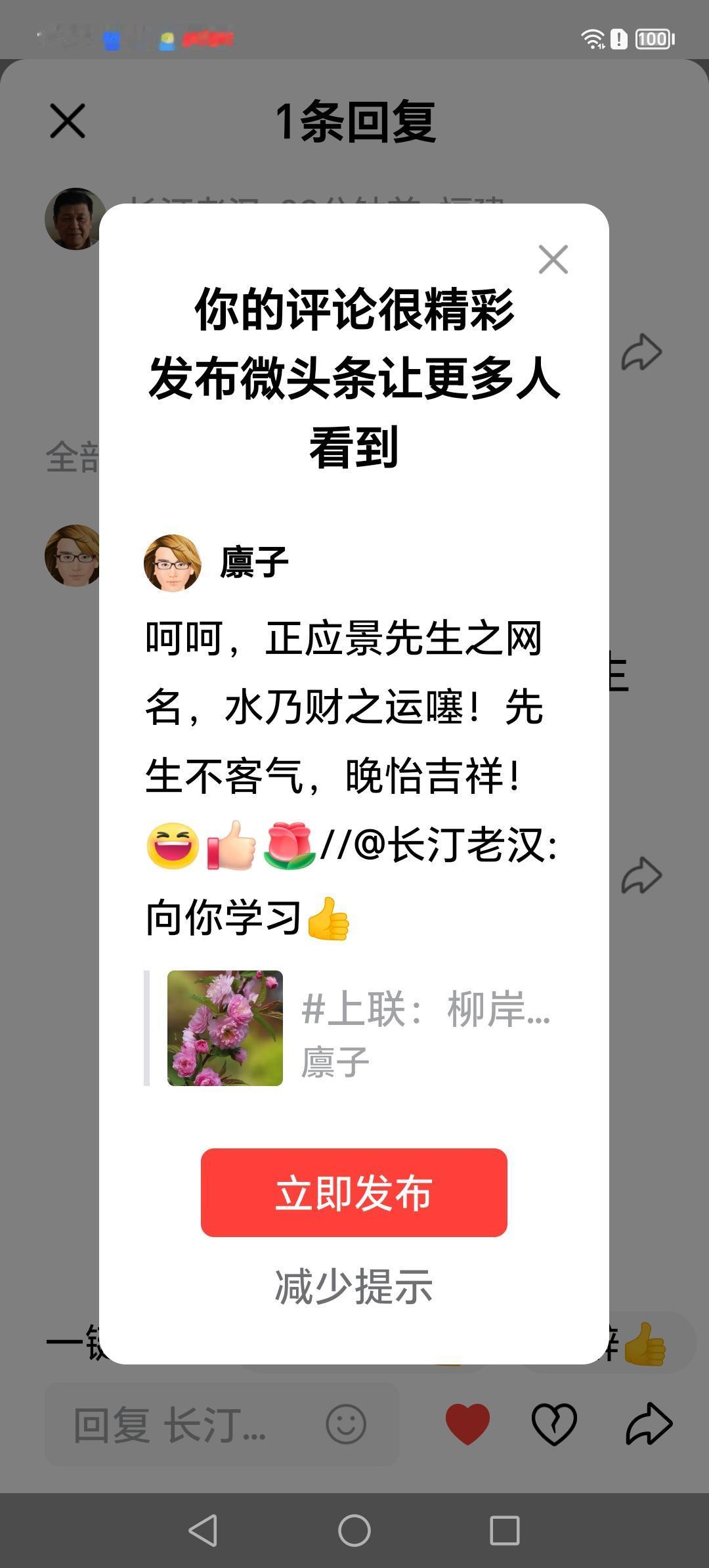 此联无意中却应景了友之网名：无心之举，巧缘天成；水势茫茫，财运亨通。天意如此，理