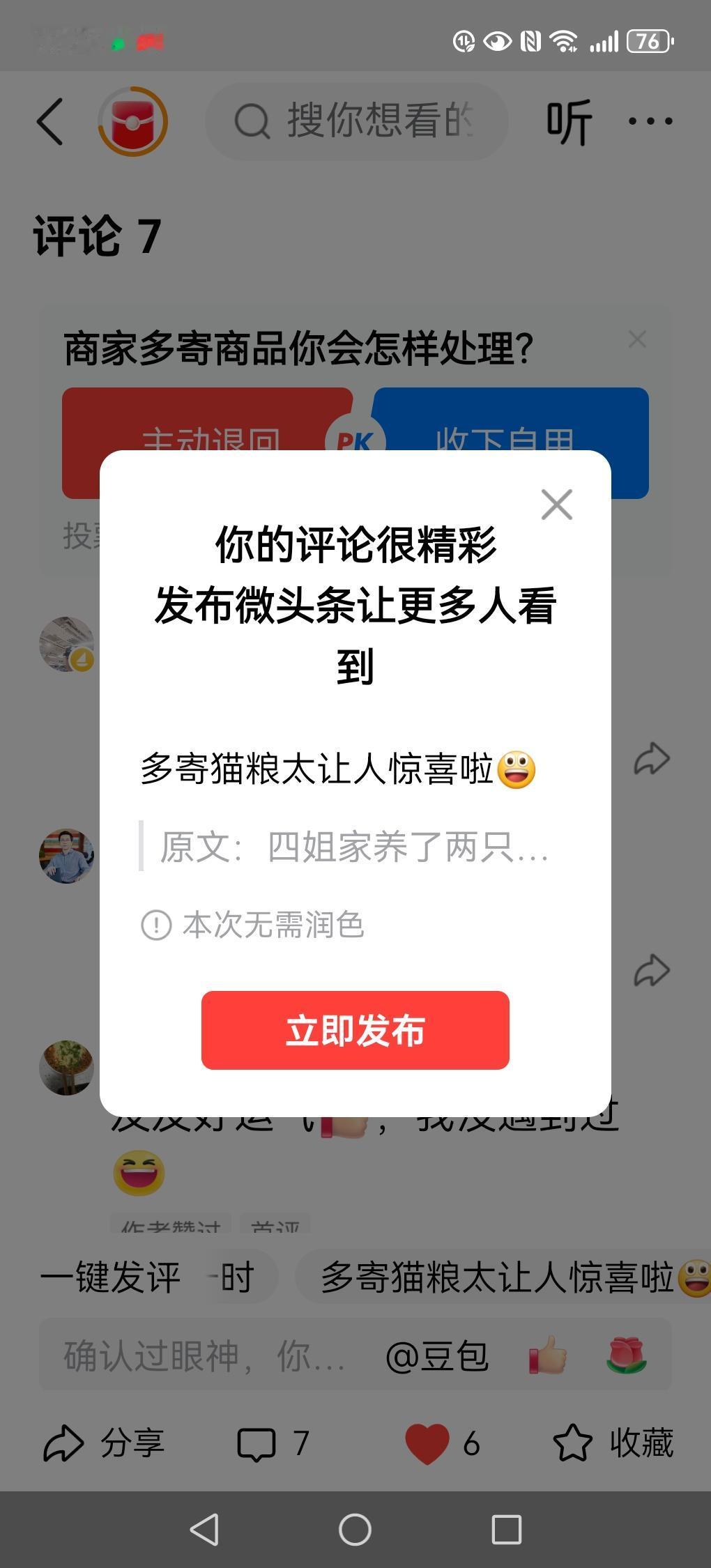 多寄猫粮太让人惊喜啦😃