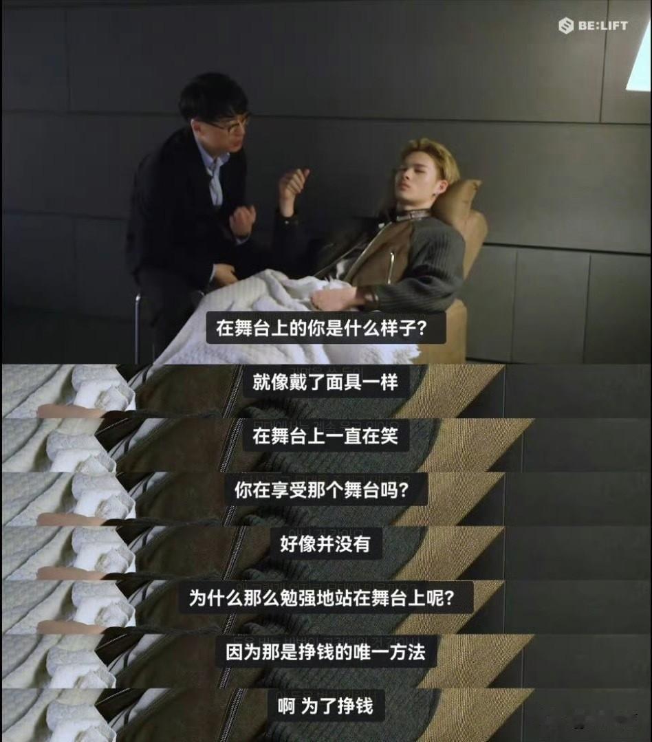 好讽刺啊，自己不享受舞台，直言站那是为了挣钱，却看不惯“不享受”现场的粉丝，博关