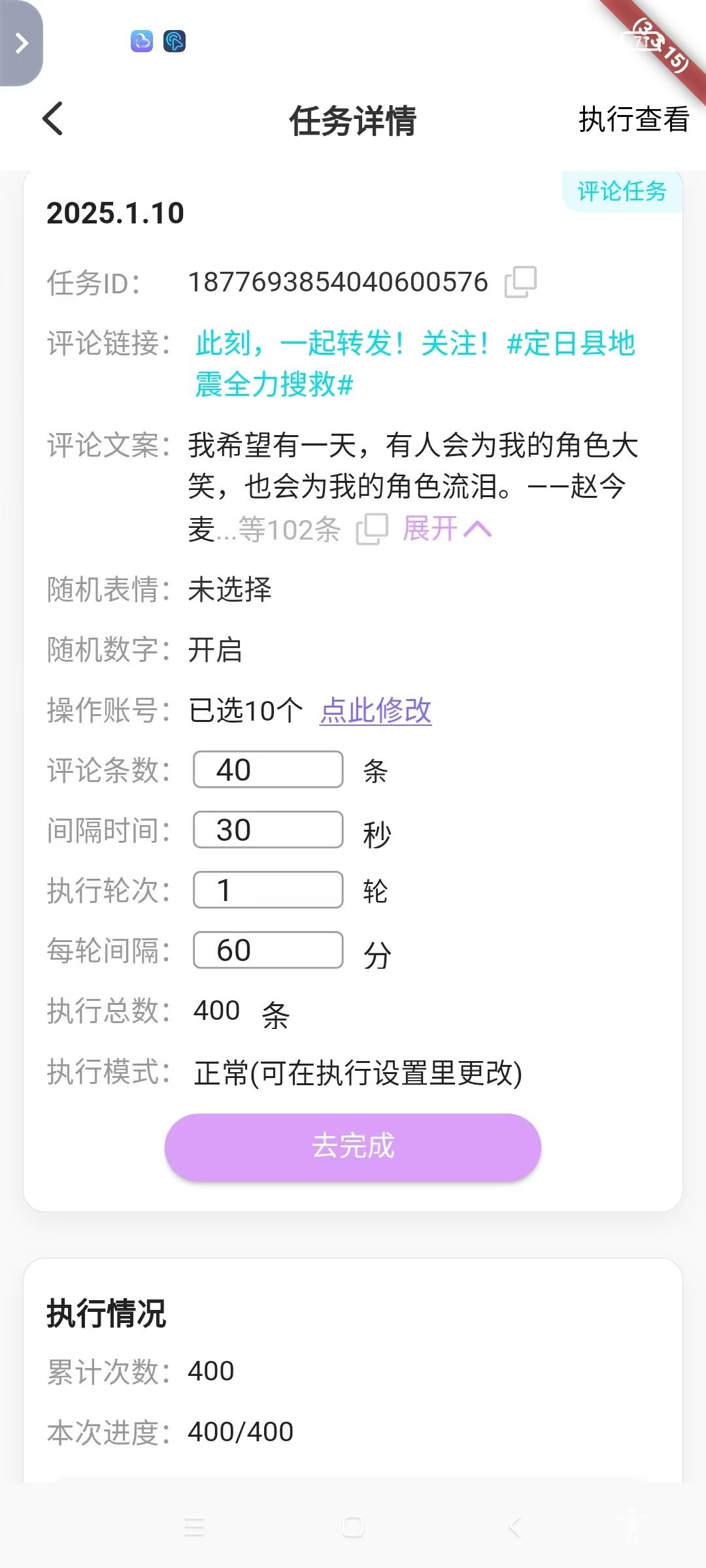 赵今麦[超话]  赵今麦骄阳似我 [喵喵] 赵今麦聂曦光  1.10能量裙rw打