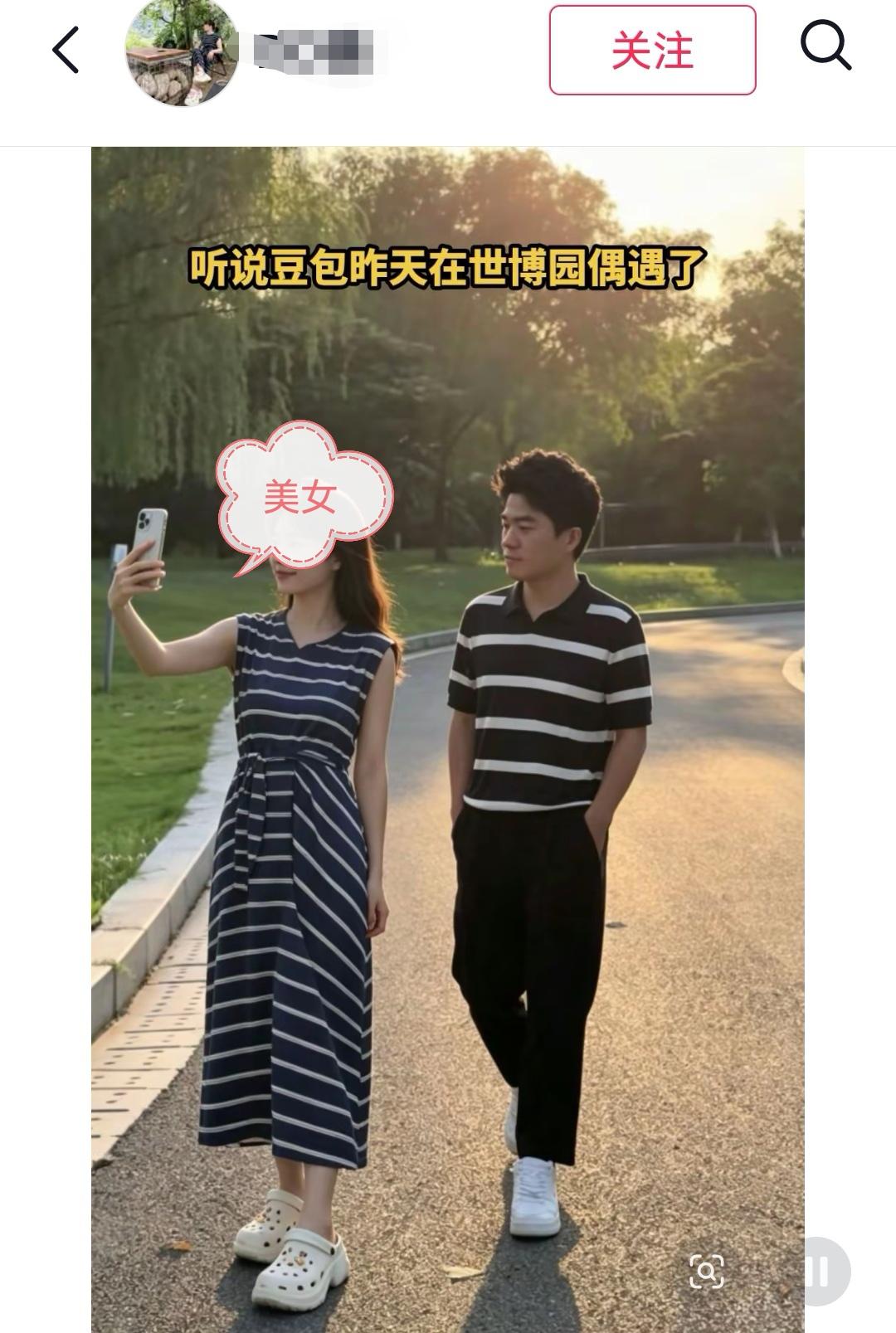 这届网友太好玩啦，还P上了情侣装，哈哈。[捂脸]

昨天有人想去西安兰知春序公司
