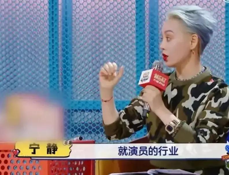 宁静吐槽：“就演员这个行业，门槛特别的低。尽管带着地方口音，反正戳那说话就行了。