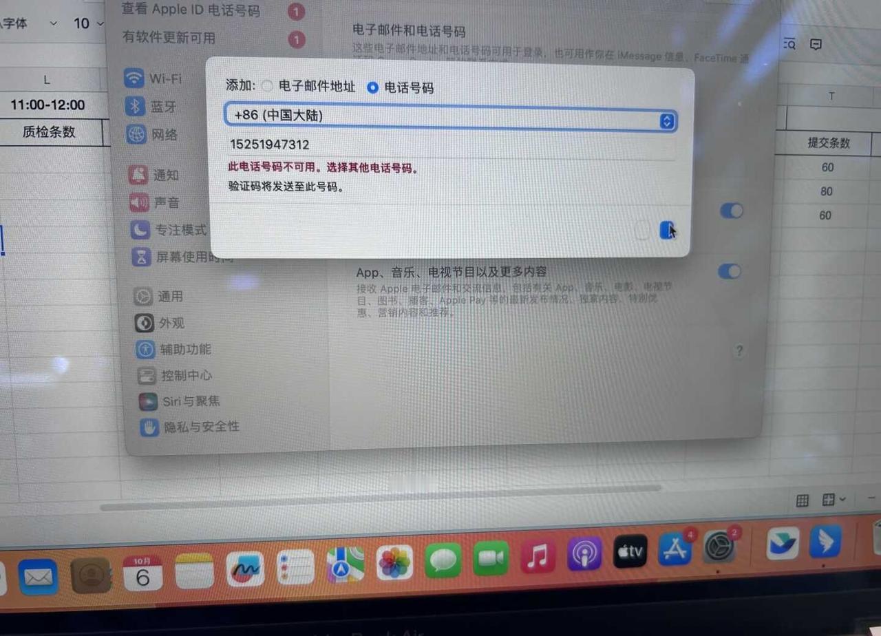 为什么Macbook不能登自己手机号啊
想和自己iPhone一个号macbook