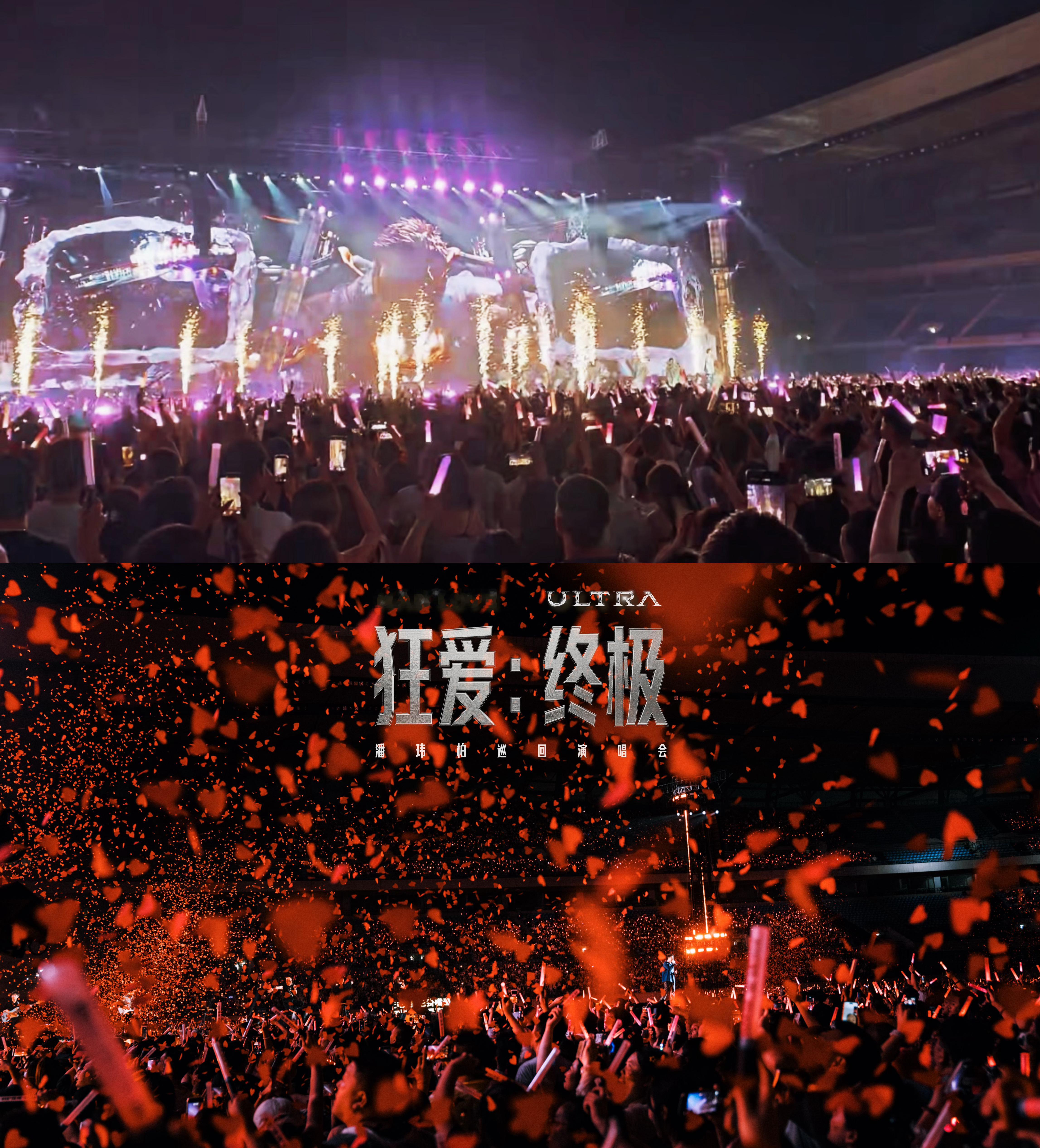 潘玮柏最热的一场演出来了 都说武汉是火炉，这次潘玮柏巡演来到武汉，估计要把“热度