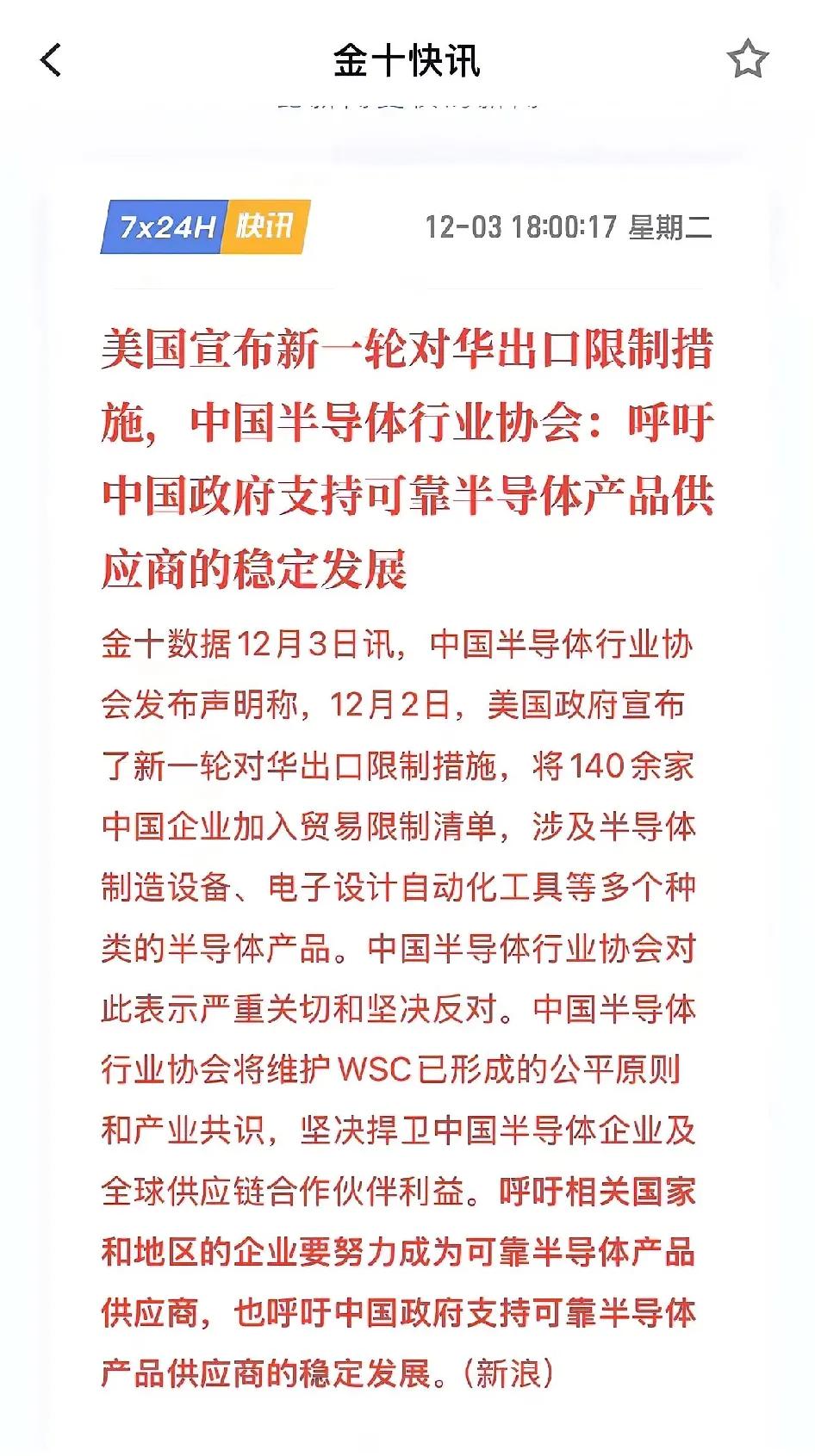 哎哟喂，这半导体领域的较量真是愈演愈烈，脱钩之势已然难以扭转，接下来的剧本恐怕是