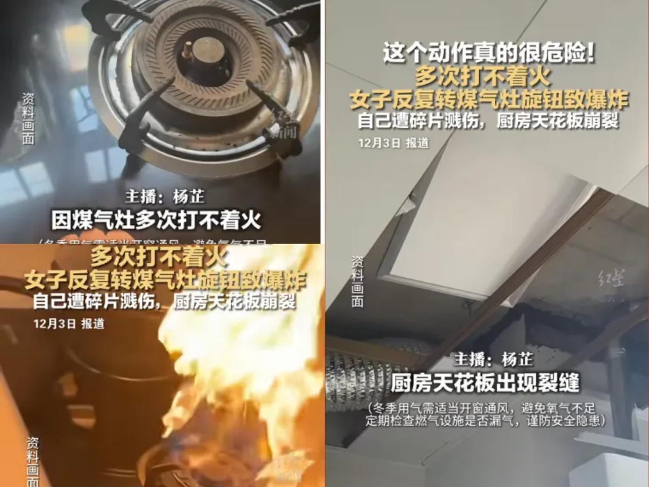 “悲剧还是发生了！”近日，江苏，一女子在家做饭时，煤气灶多次打不着火，她反复尝试