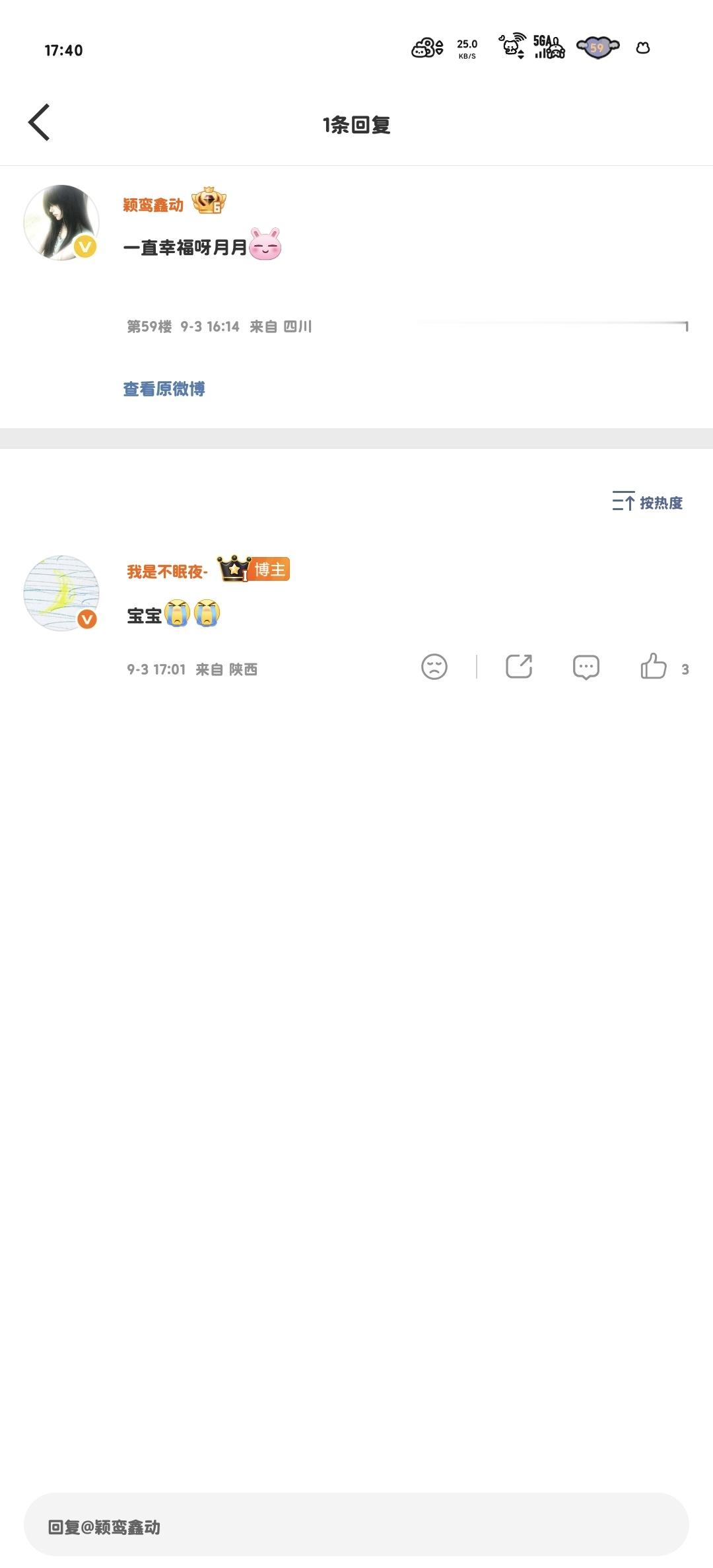 我靠，我的号自己评论了，四川ip，别这样。。。 ​​​