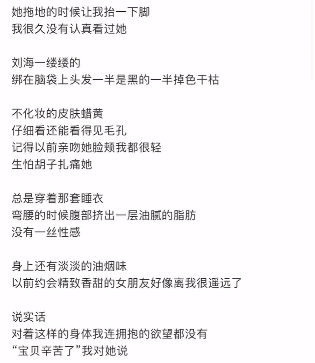 看着他随便瘫沙发上，凸出的啤酒肚，油腻的头发，还有那穿的皱巴巴的衣服。说实话，突