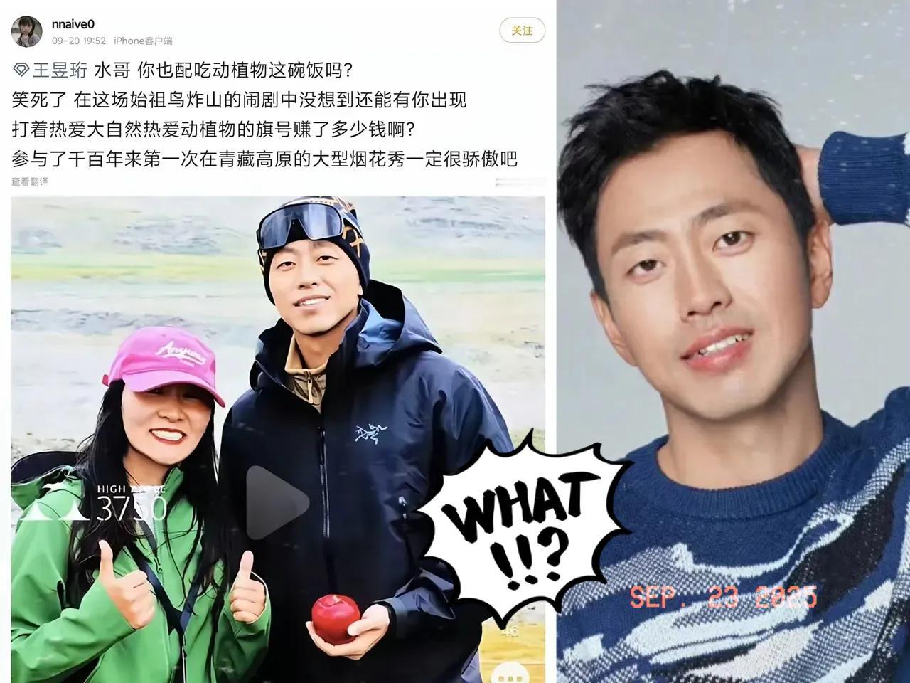 人设崩塌就在一瞬间！
当初圈粉无数的最强大脑大神，
居然卷入了“炸山”争议？
