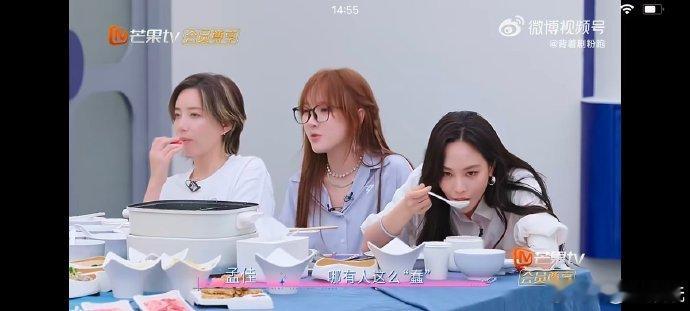 孟佳孟佳请苍天辩忠奸乘风师姐火锅局 美食近在眼前，奈何早早出局无缘好好享受 