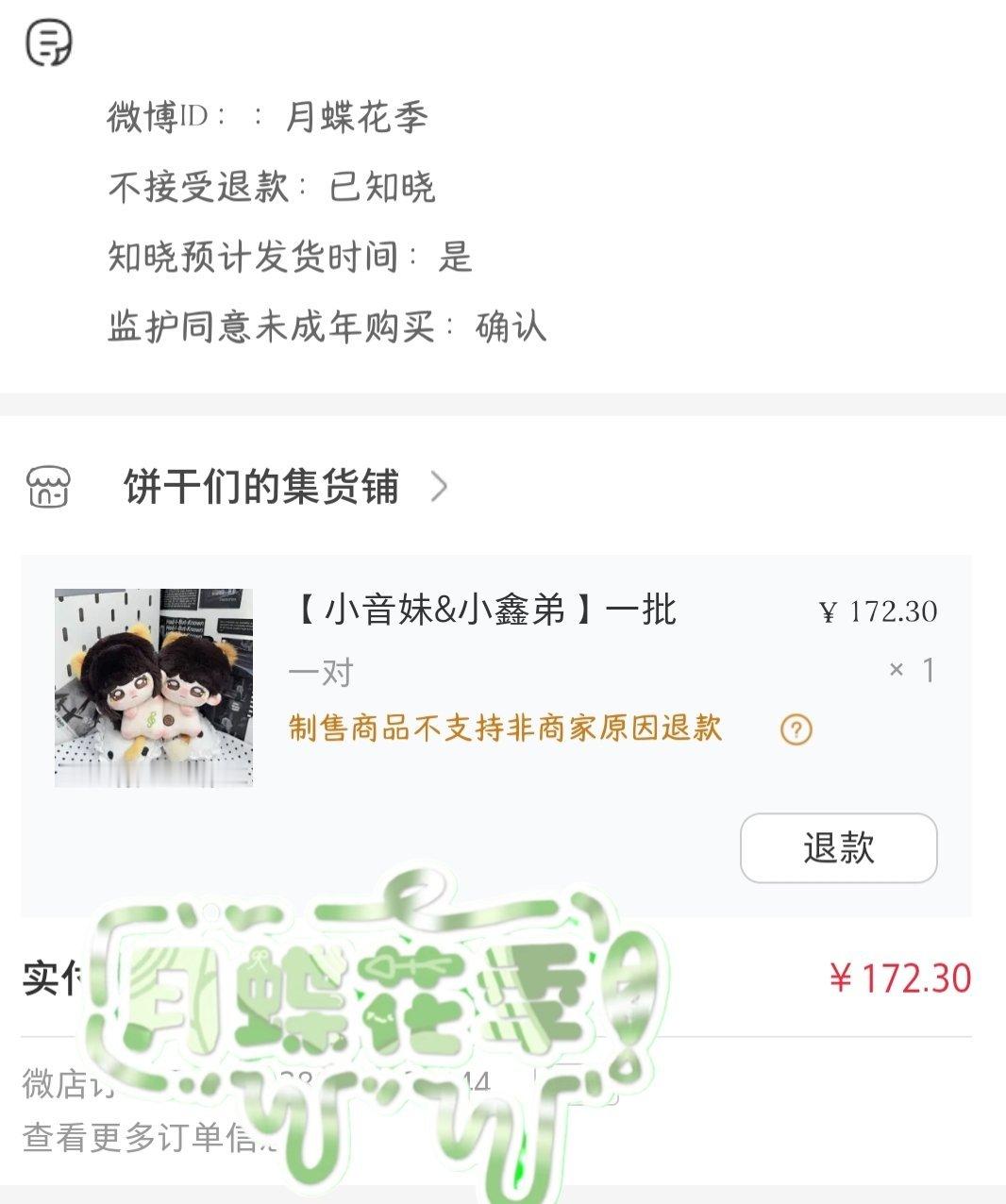 差点忘买了幸好上线看了一眼