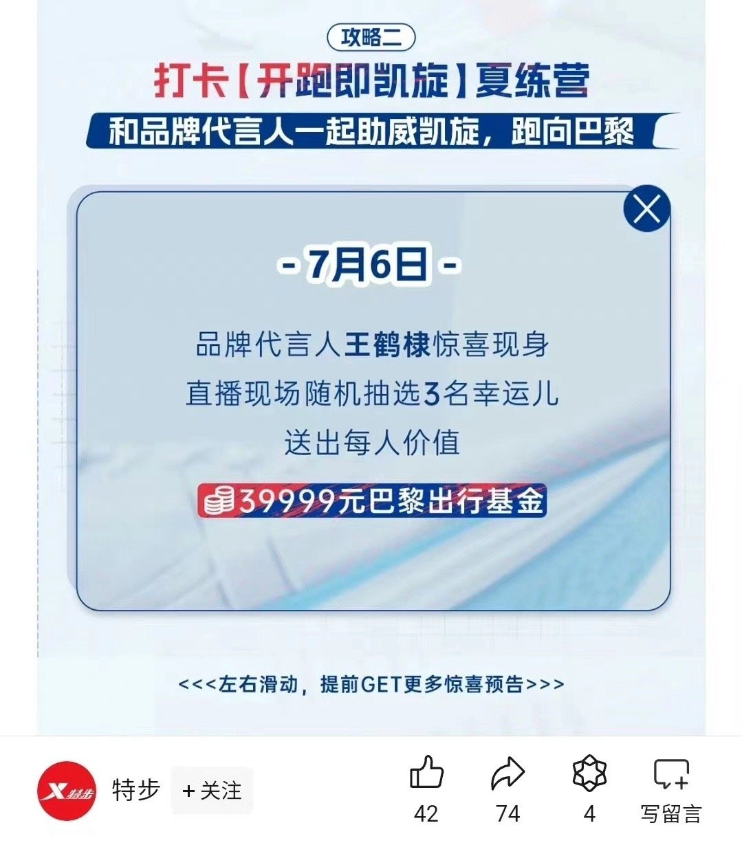 和王鹤棣一起跑向巴黎吃中餐厅可以不[偷笑] ​​​