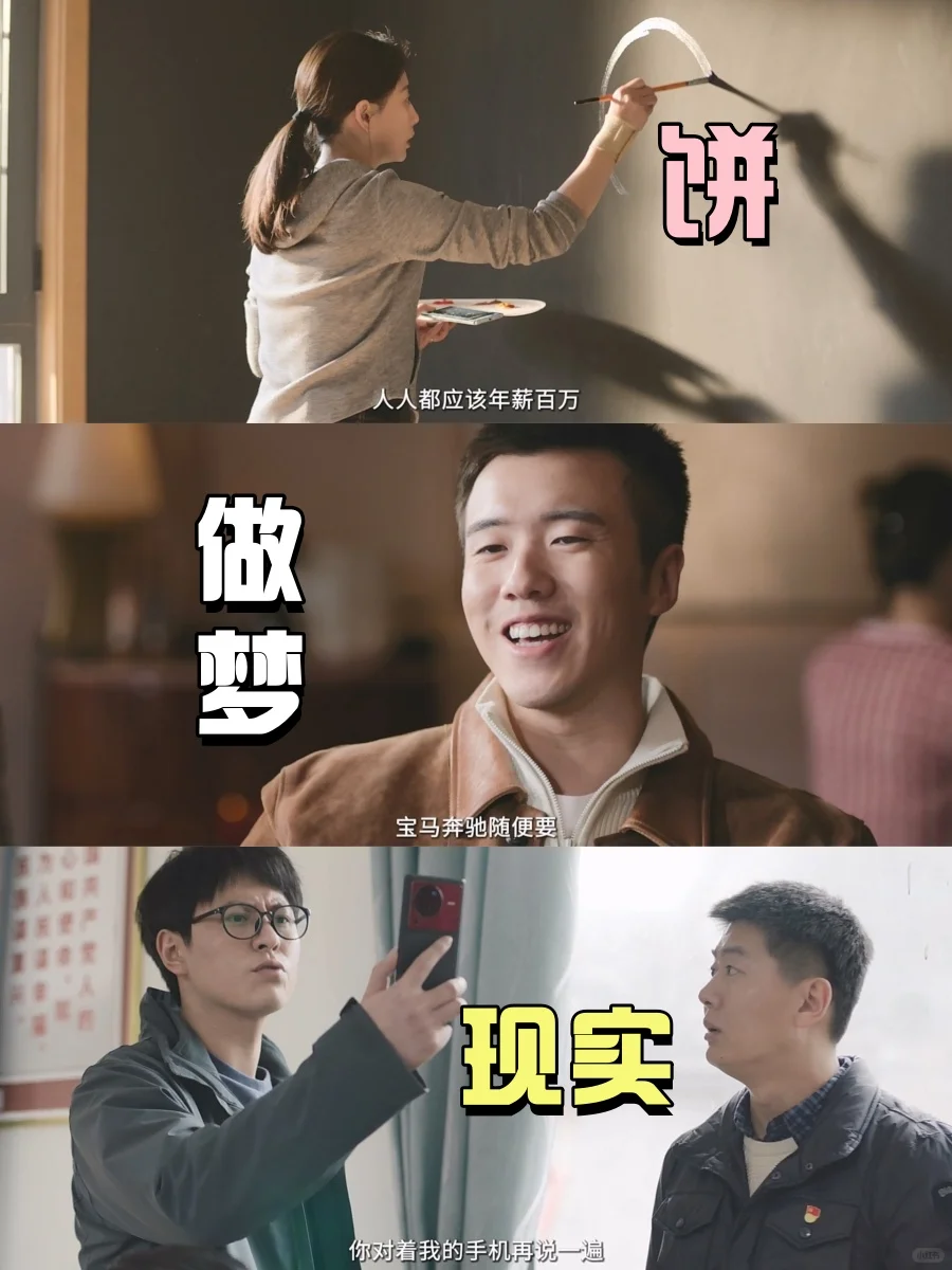 真有全员“loser”且疯癫的剧啊！