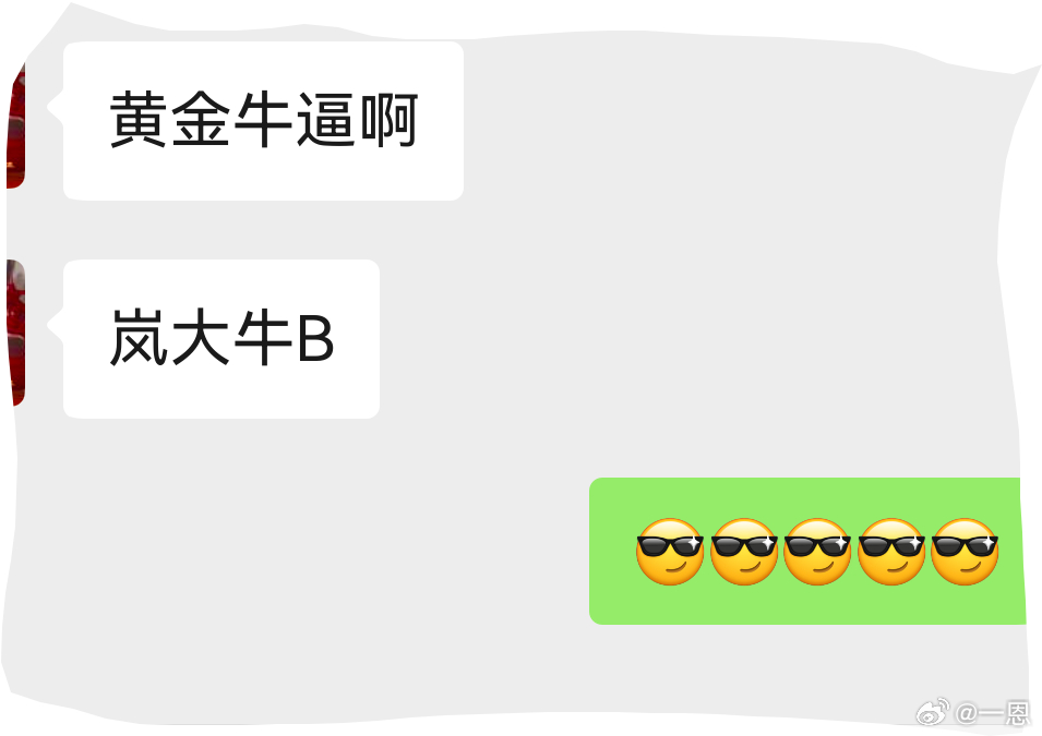 我哥们现在天天的也岚大了