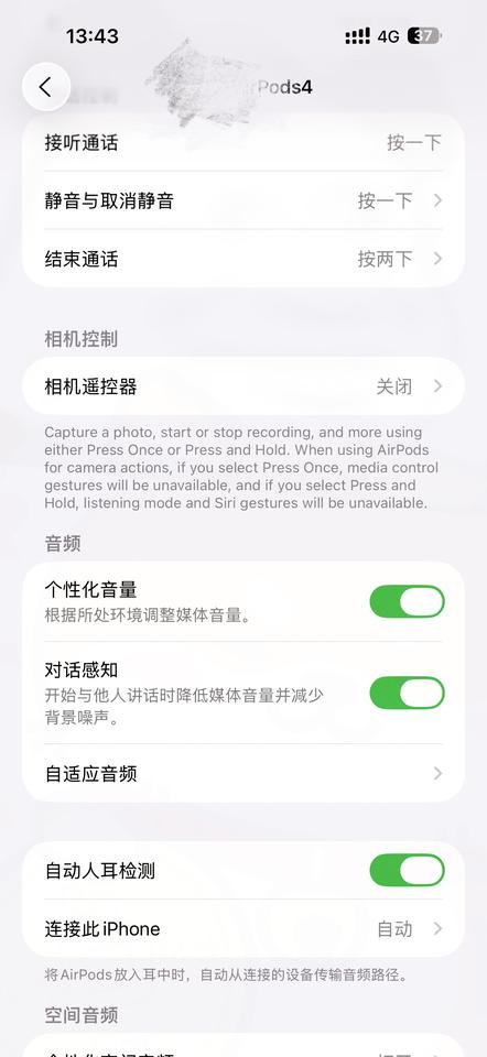 数码产品买新不买旧，在这一刻具象化了！AirPods4代和Pro二代大更新，新增