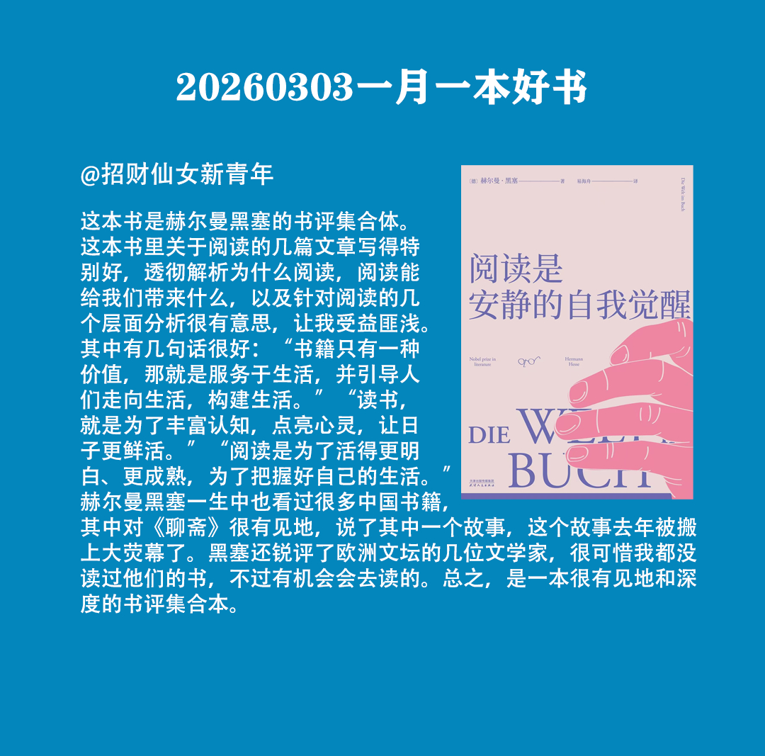 2月过年，所以一月一本好书选了本小书《小的们》。读完《小的们》，我的感受始终在新