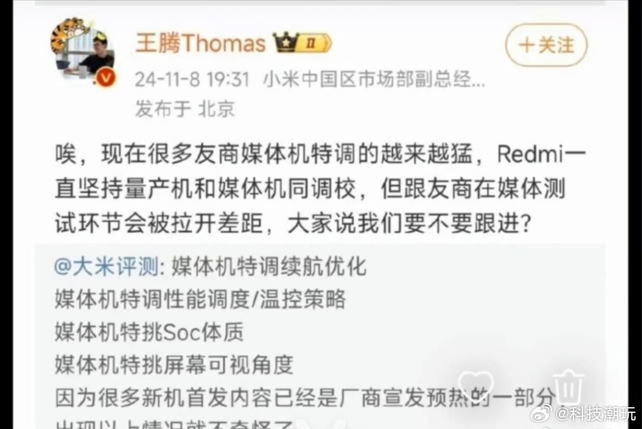 王腾不会是因为媒体机特调机这个原因被开除的吧