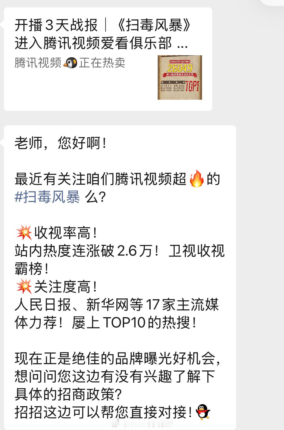 感觉鹅还没放弃扫毒风暴，什么都吹的出口 ​​​