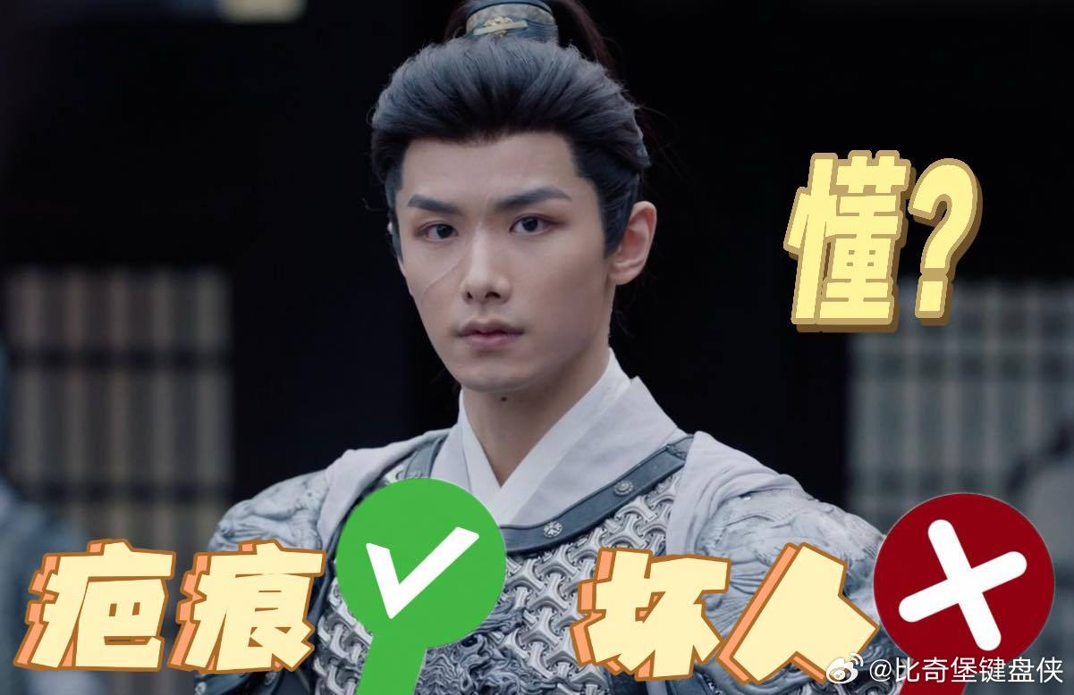 没认出来这是赵弈钦 总觉得这次的角色背后隐藏着很大的密码，就是不知道是好还是坏，