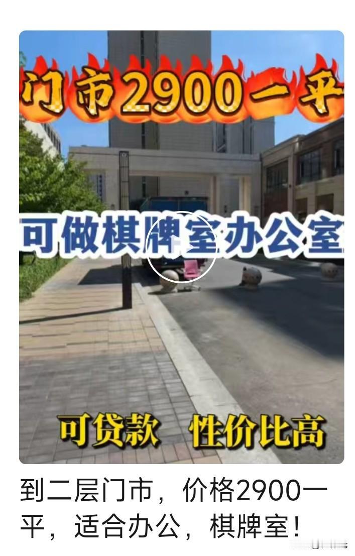 长春门市房价格真心不贵了，新房子一楼门市只要2900元一平米，新价格应该是买不了