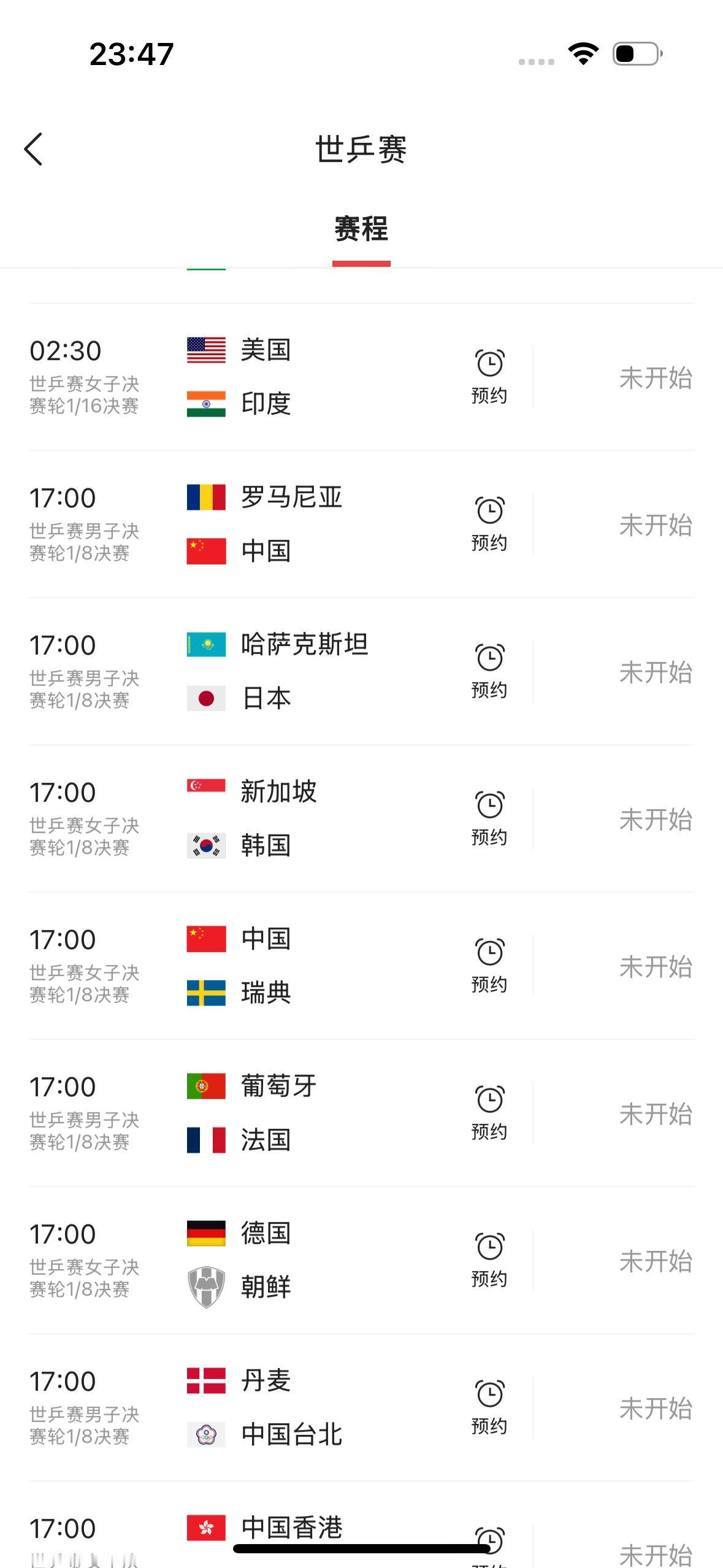 喜欢乒乓球的球迷朋友们千万不要错过了！

        今天17:00，伦敦世