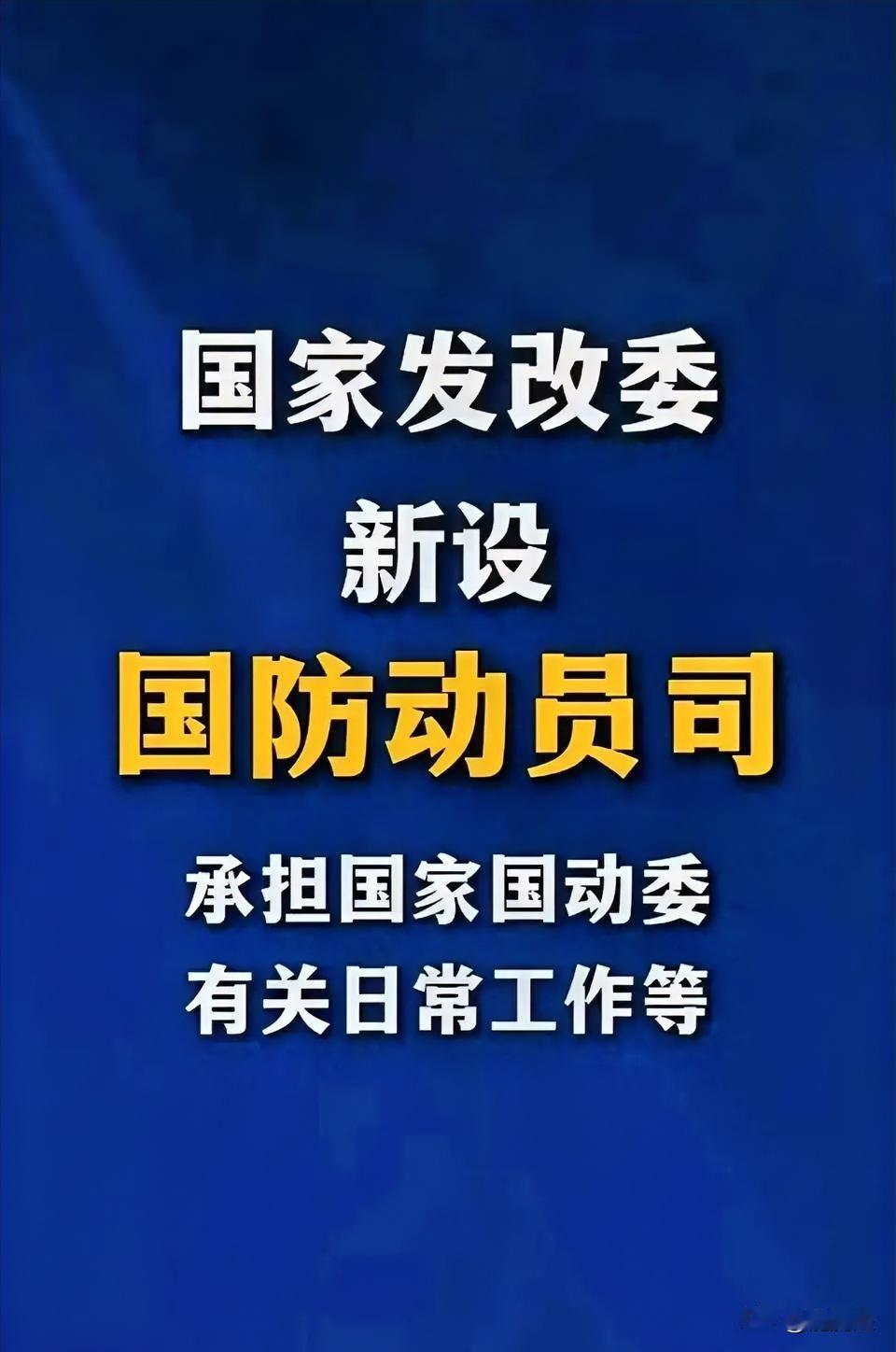 强烈信号，准备应对外部势力高强度的介入干涉。“能战方能止战，准备打才可能不必打，