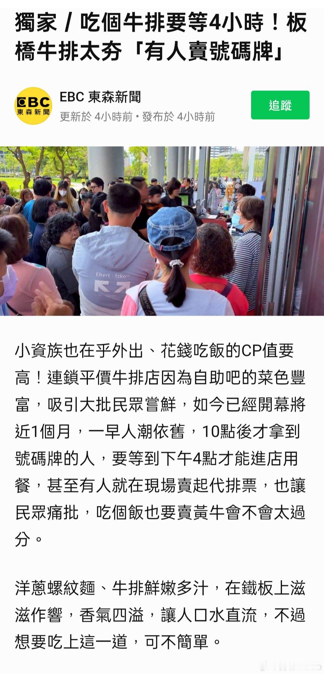 這真的太離譜了..... 就算吃了可以長生不老Maico我也不去排隊！！ ​​​