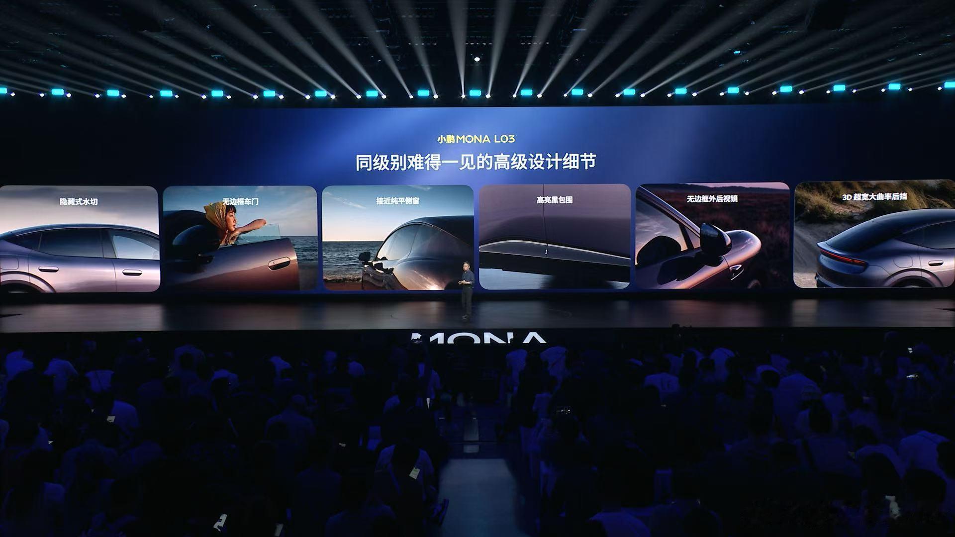 小鹏MONA L03由前法拉利知名设计师胡安马领衔，与来自23个国家的全球设计团