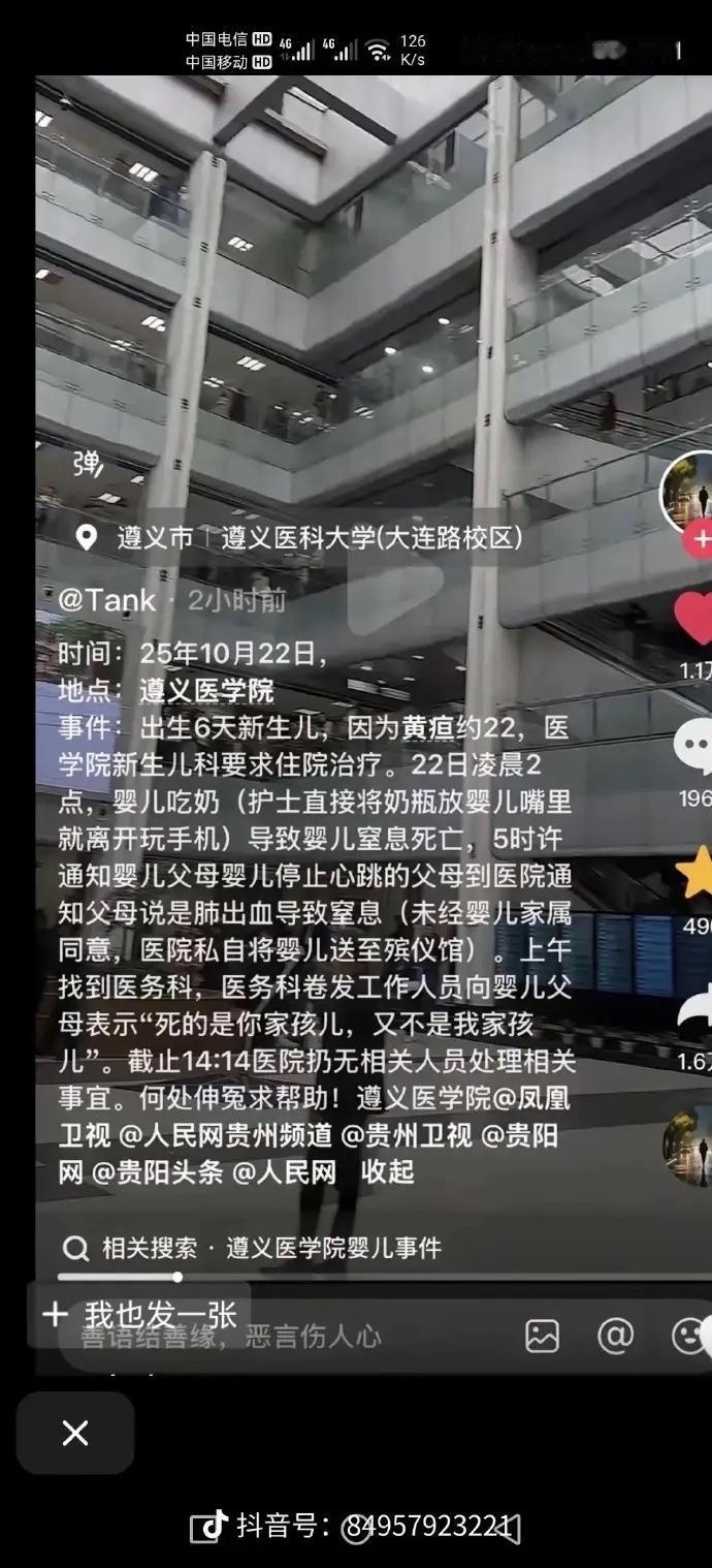 出生6天婴儿住院期间不幸死亡！医院冷漠回应“死的是你家孩儿，又不是我家孩儿”
