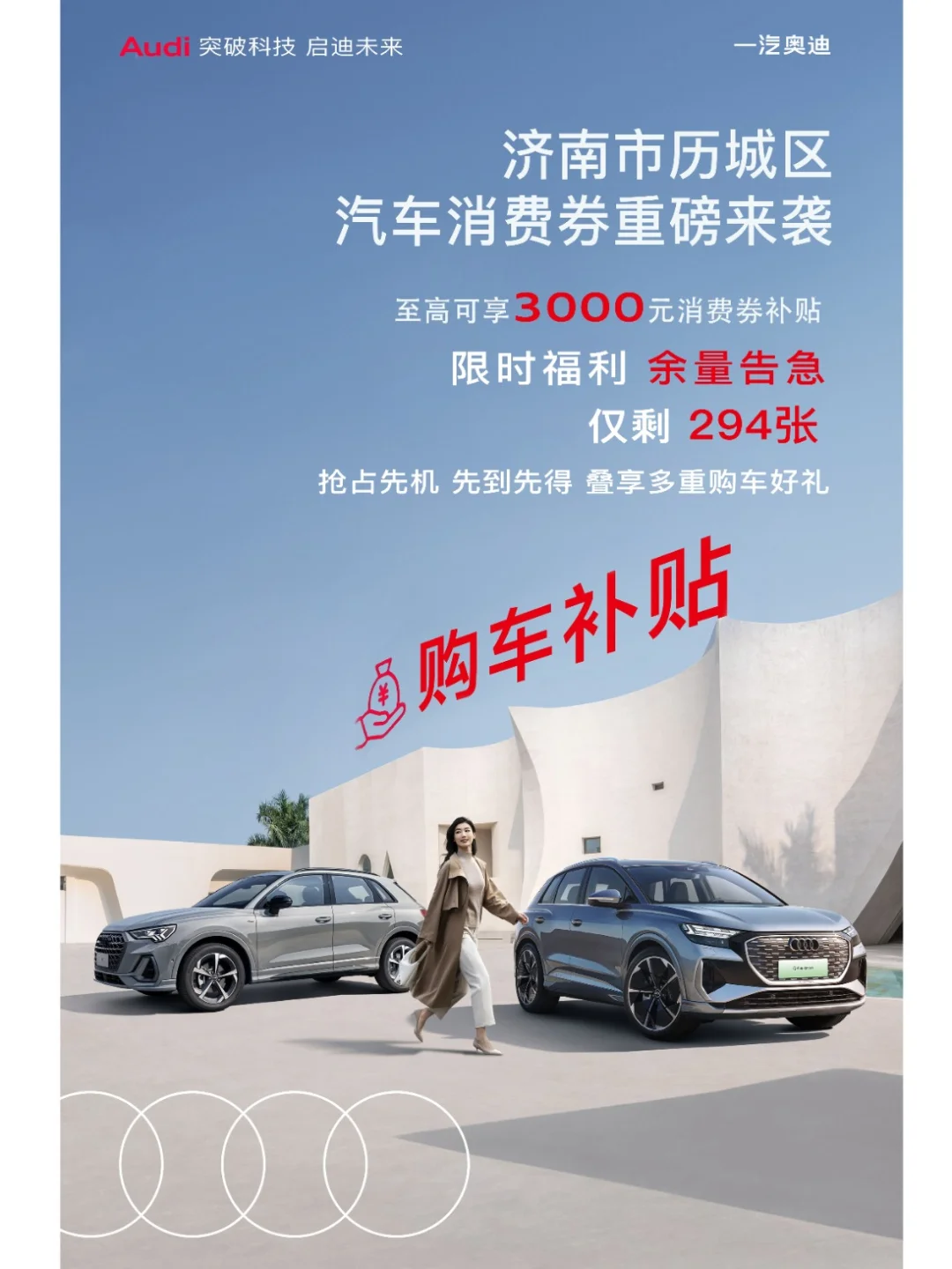 再不买奥迪来不及了‼️迪迪子只说一次㊙️