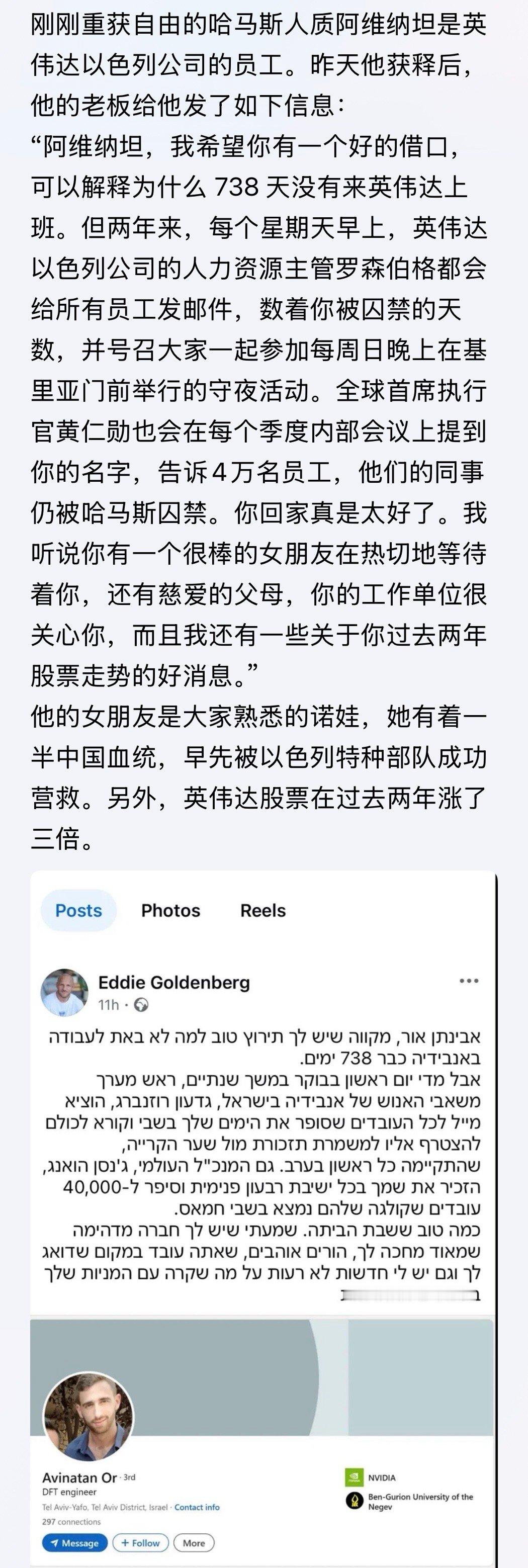 锦鲤人生莫过于此。。。哈以停火协议 ​​​