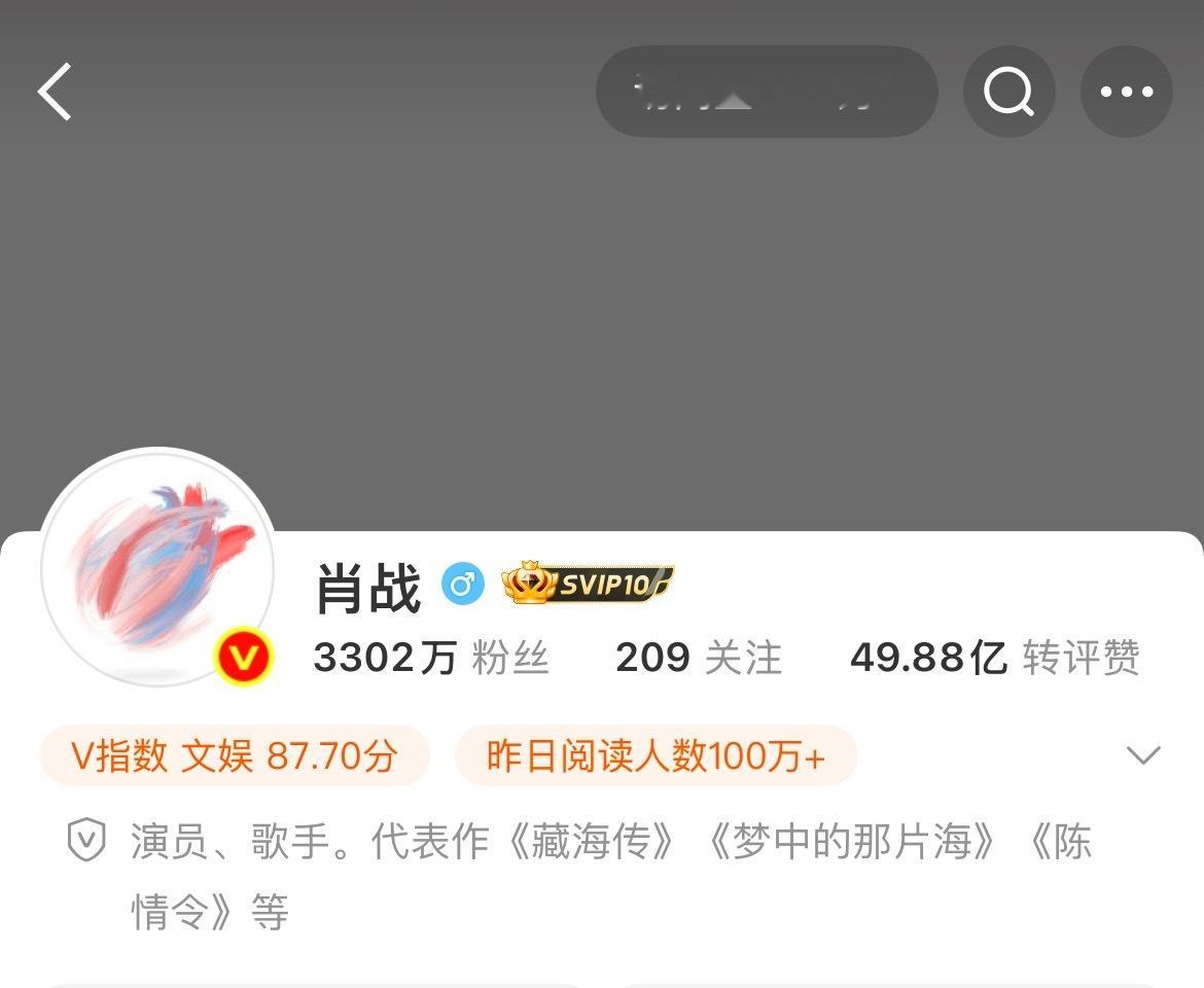 肖战改认证代表作肖战微博改名+认证说明代表作《藏海传》《梦中的那片海》《陈情令》