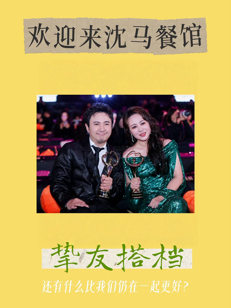 沈马组合重建版 值此考试季，面对无数新鲜血液（？）遂激情制作是沈马招生简章是沈马
