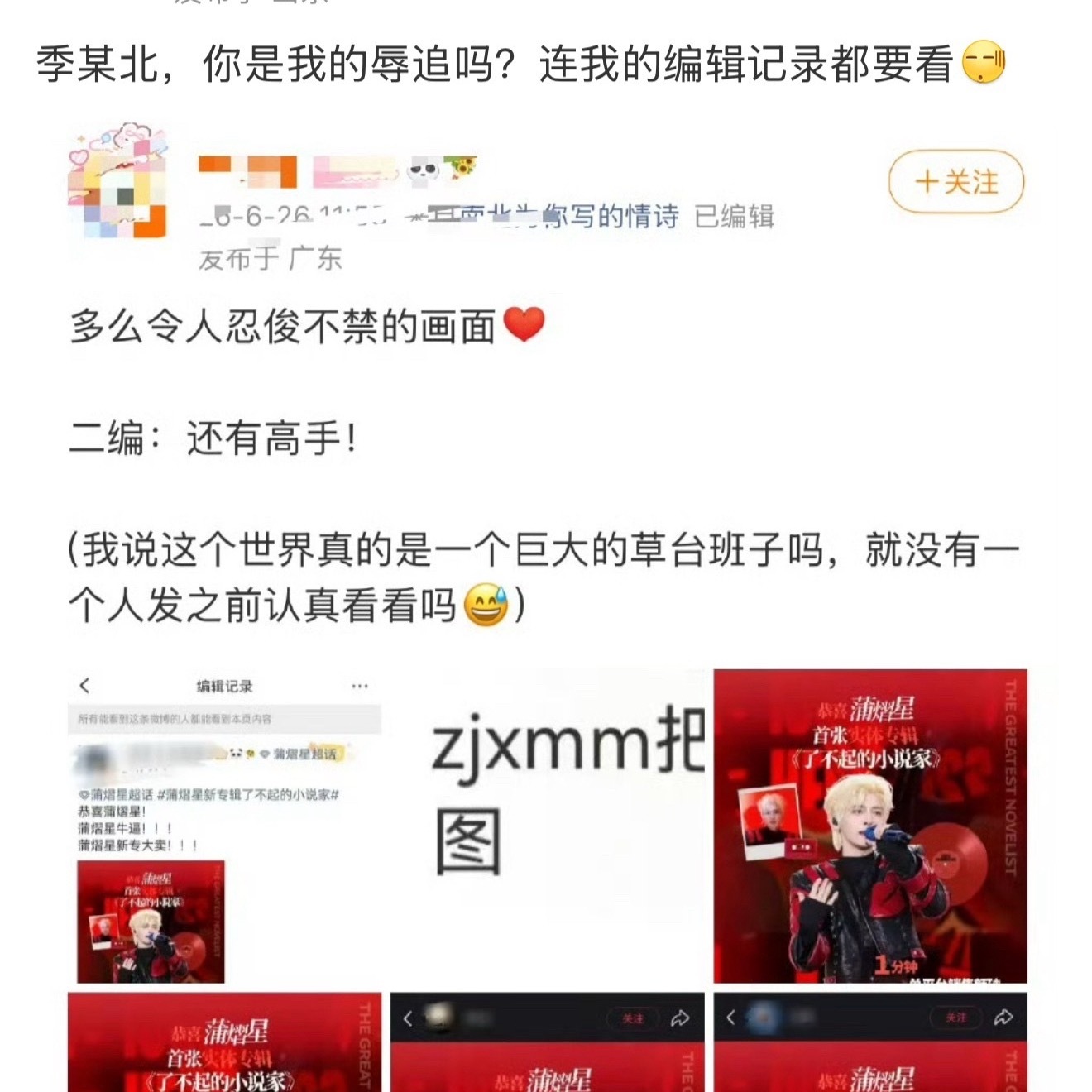 你继续破防