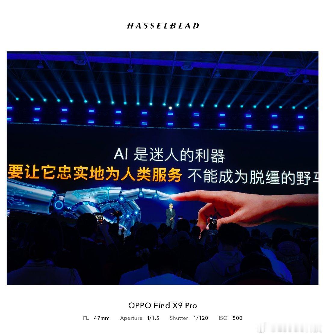 科技有AI2026奇瑞汽车AI之夜 我看到了奇瑞在AI方面的努力！也看到了奇瑞的