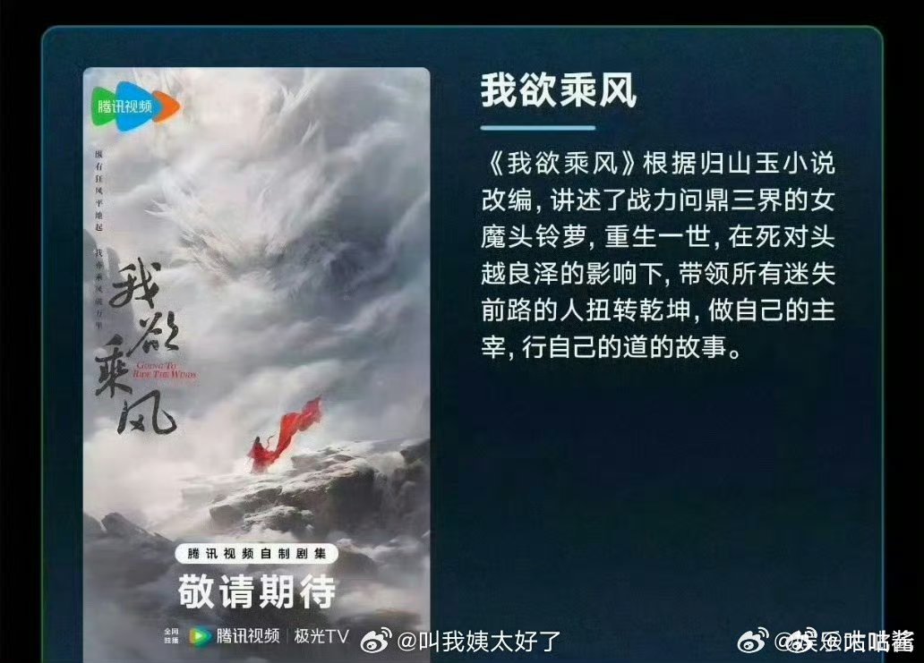 我欲乘风领衔主演田曦薇王弘毅网传我欲乘风女主田曦薇田曦薇还挺扛剧的 